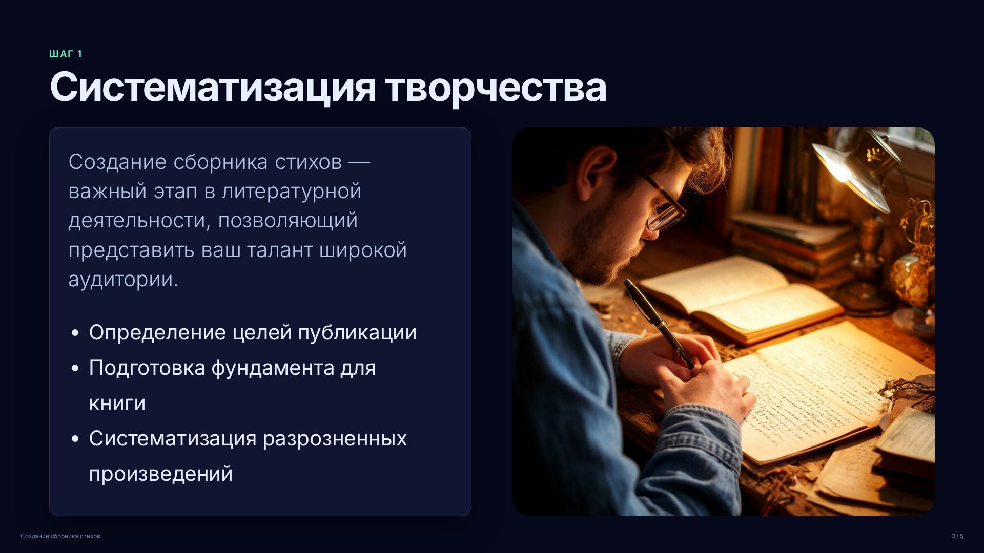 Слайд 3