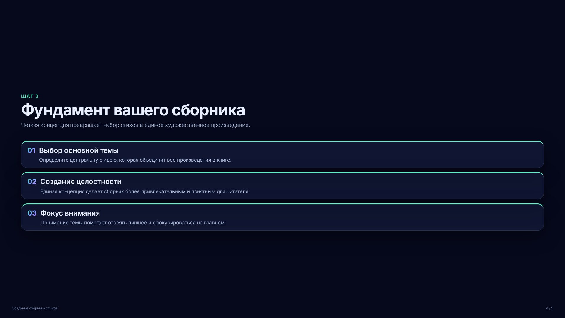 Слайд 4