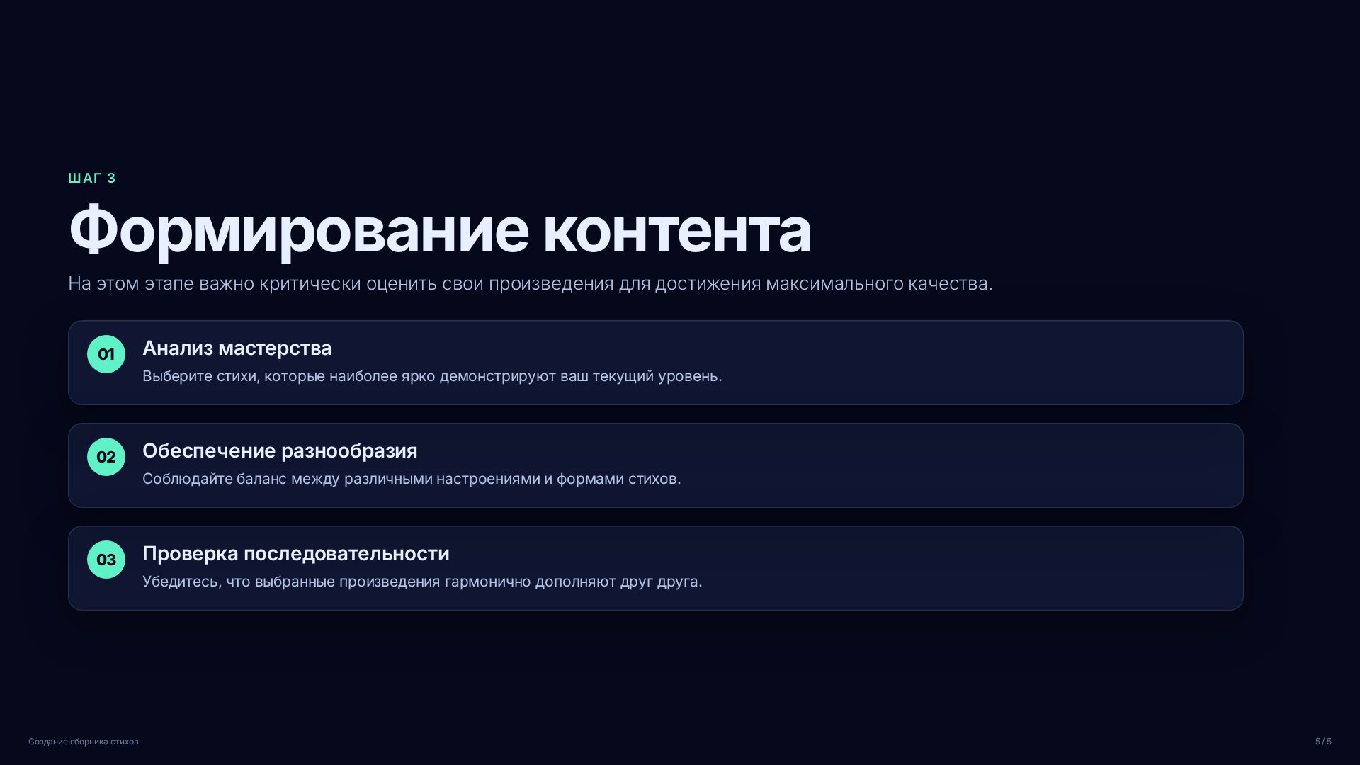 Слайд (заблокировано)