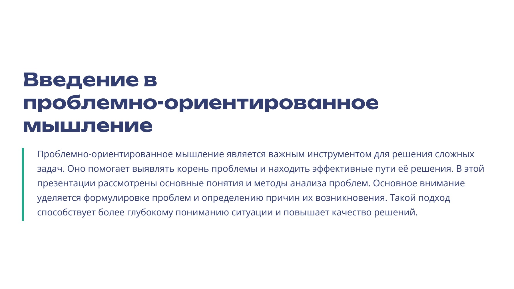 Слайд 2