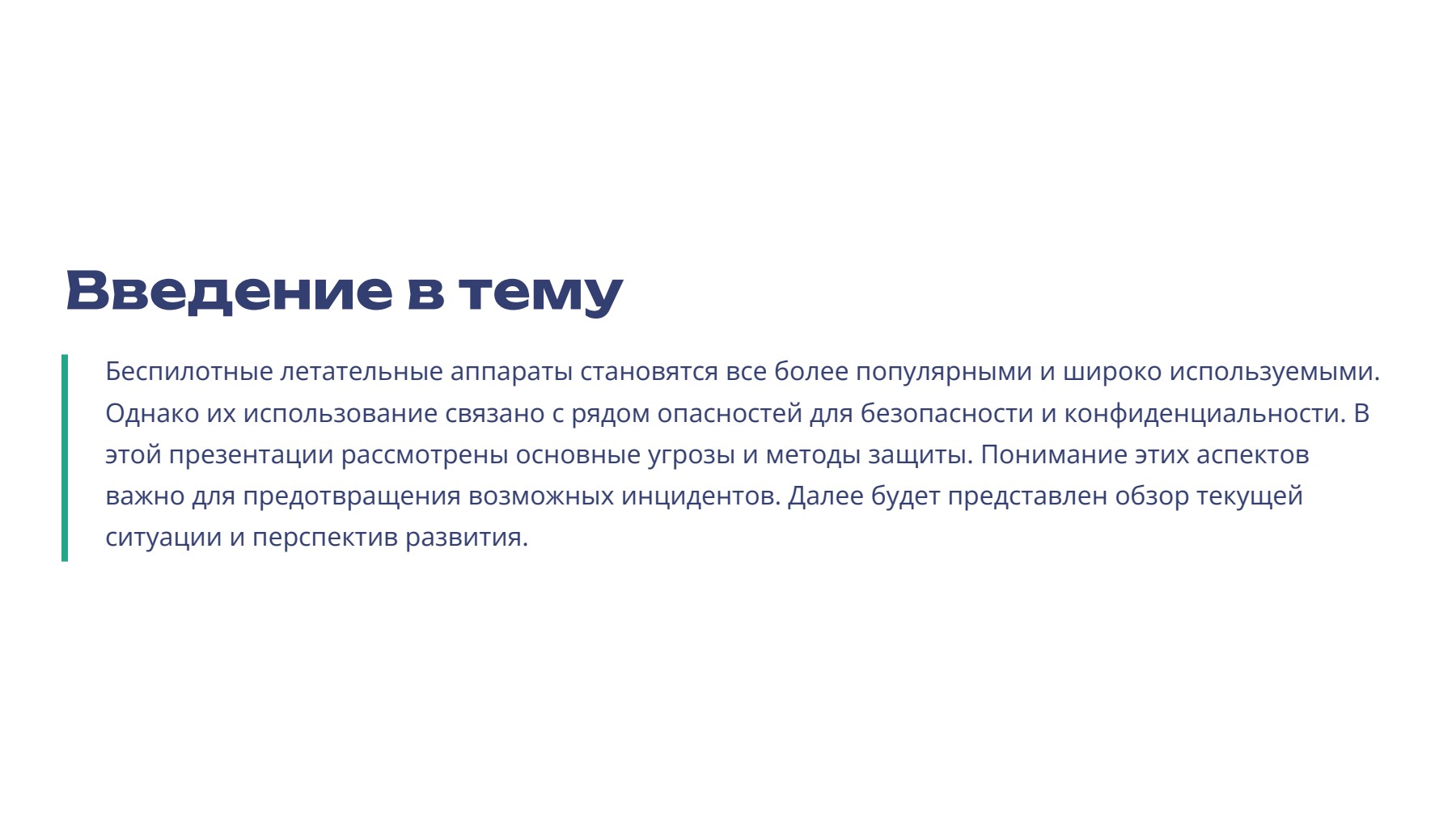 Слайд 2