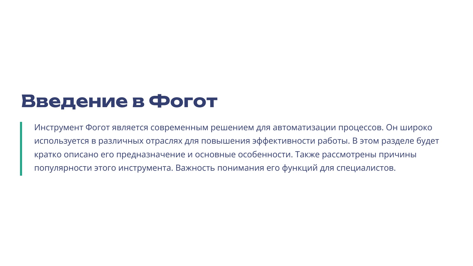 Слайд 2