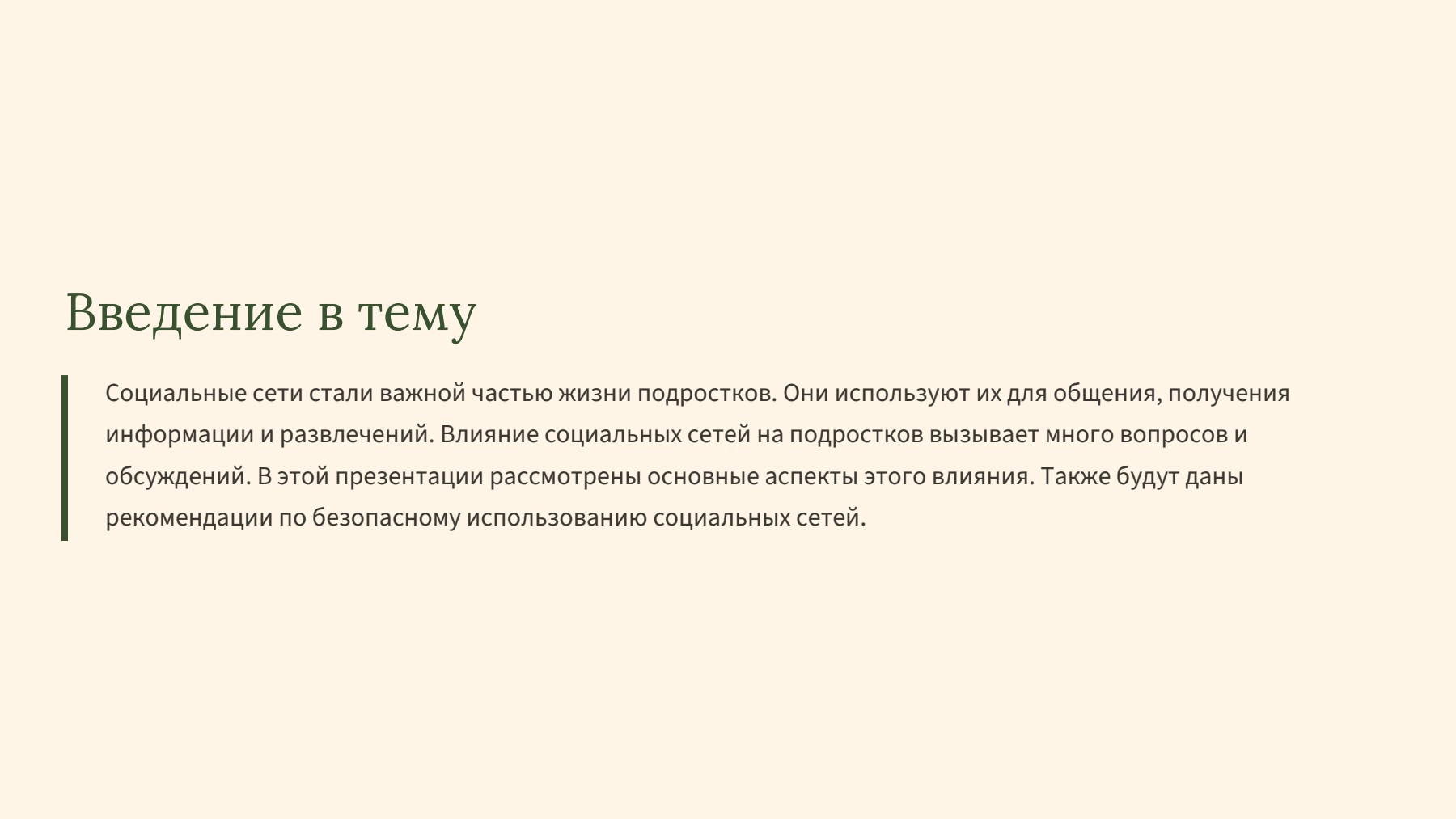 Слайд 2