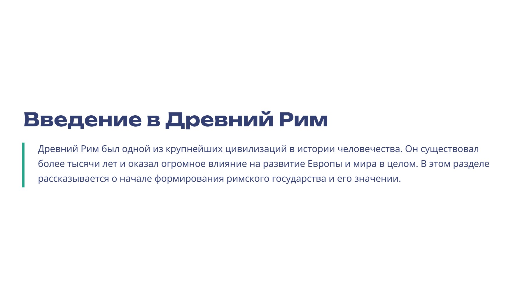 Слайд 2
