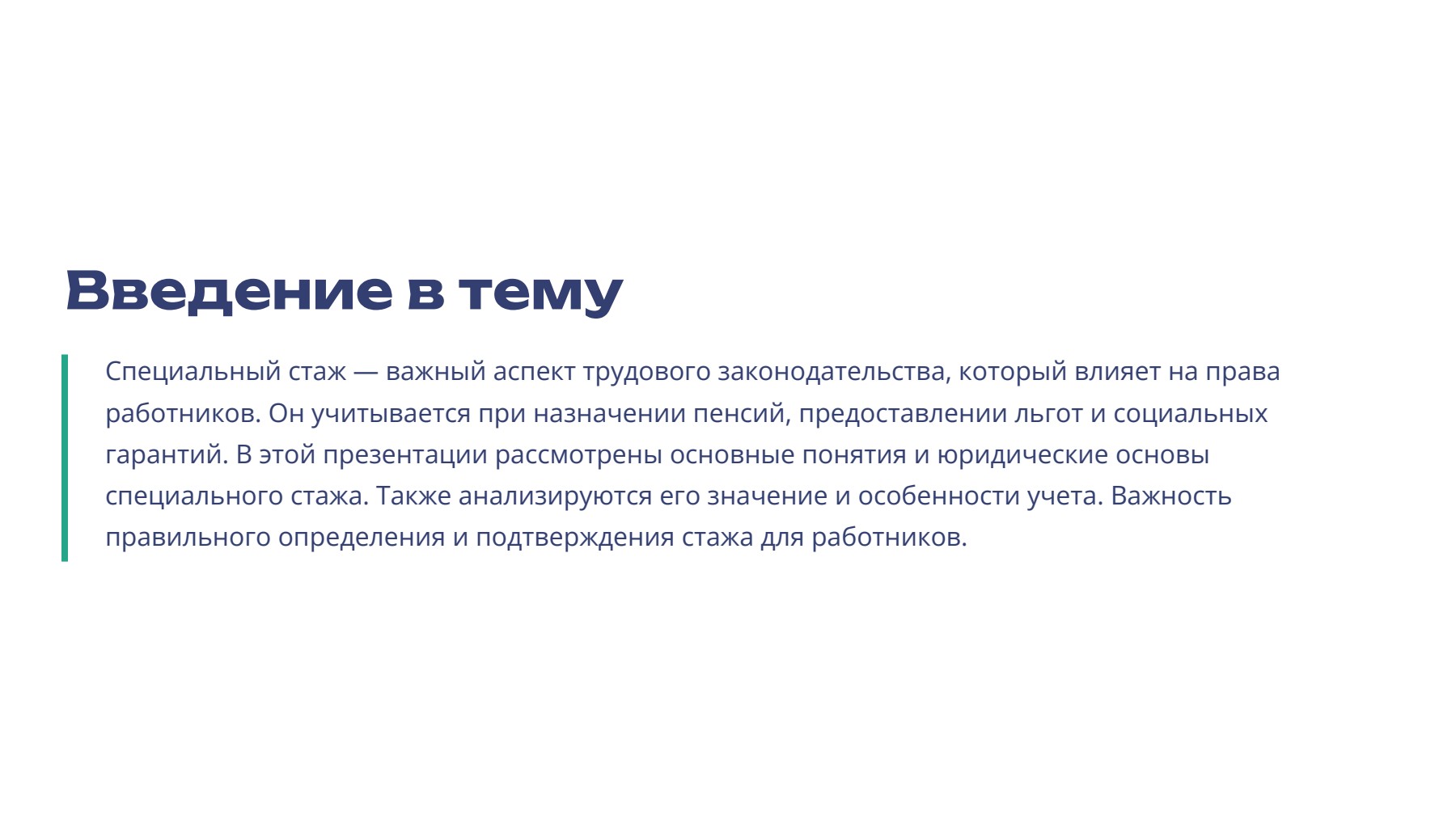 Слайд 2