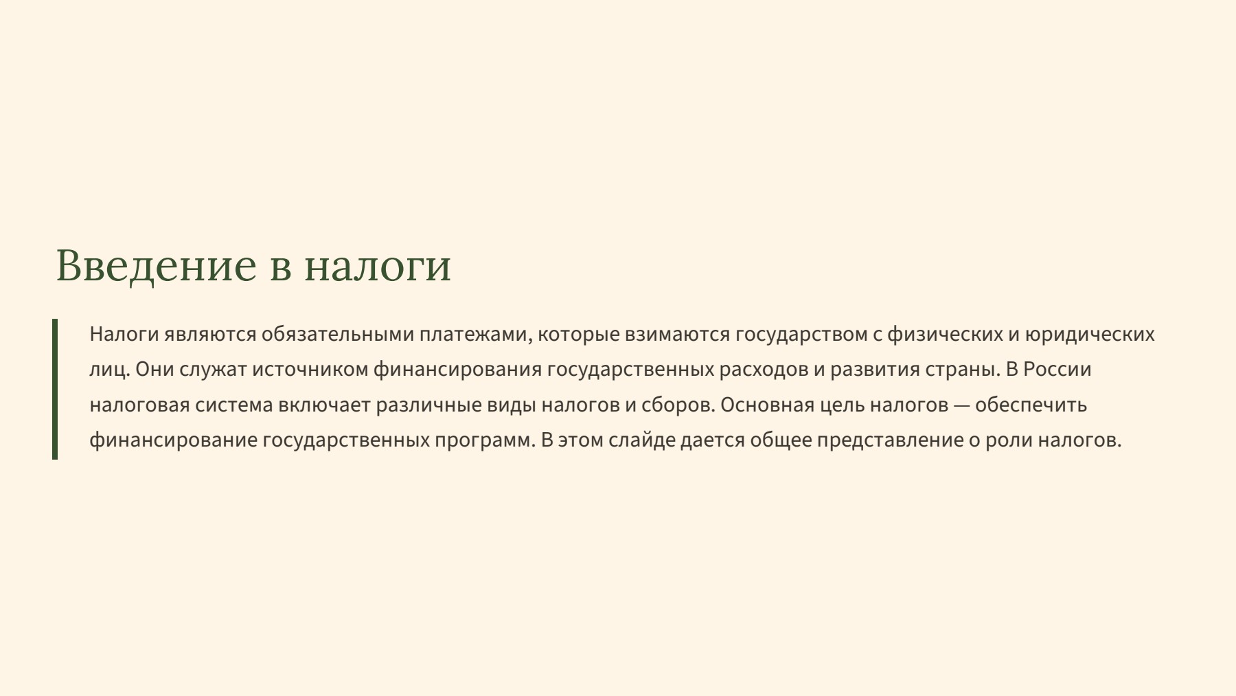 Слайд 2