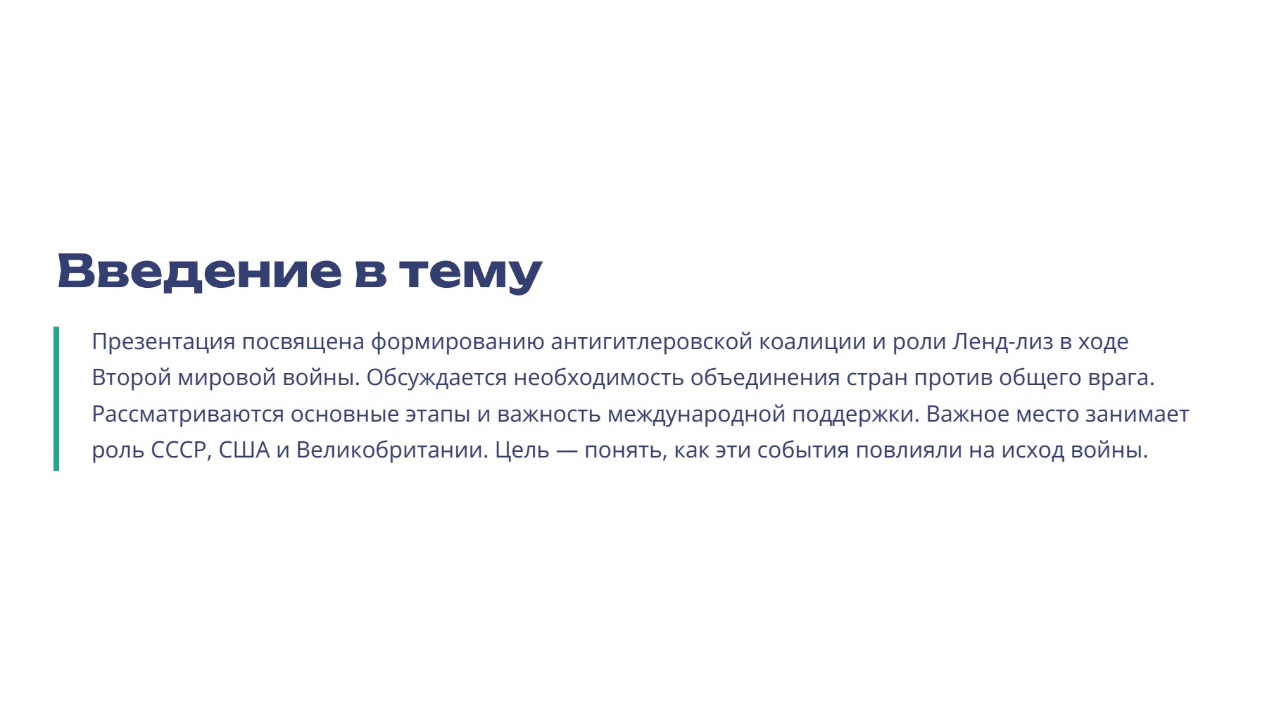 Слайд 2