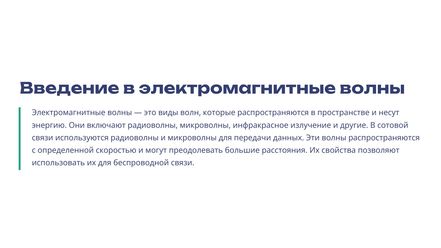 Слайд 2
