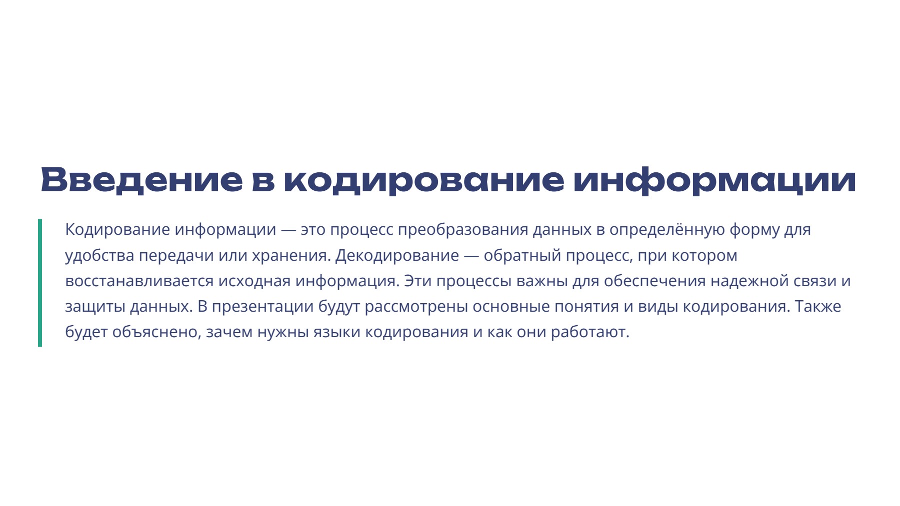 Слайд 2