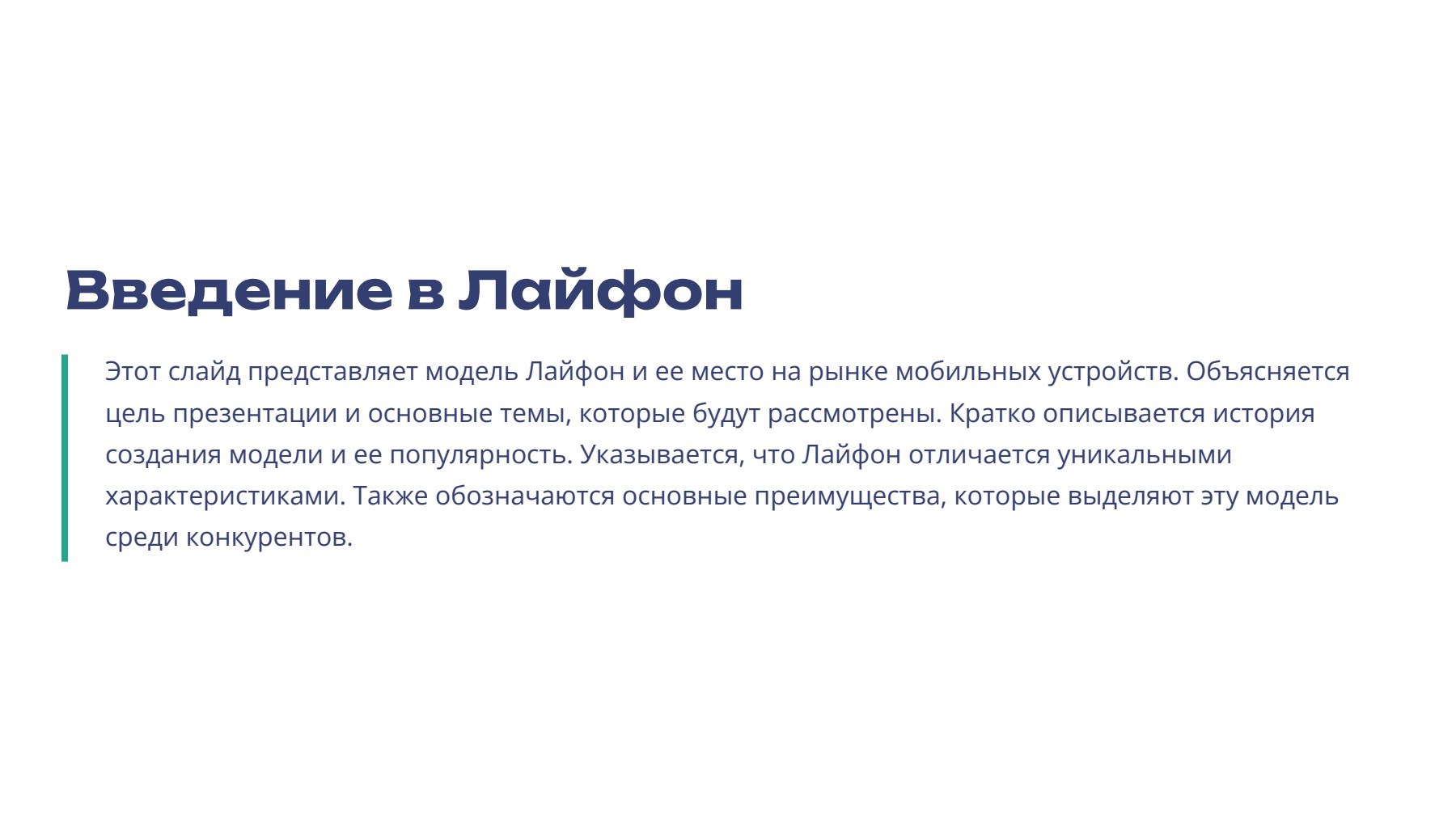 Слайд 2