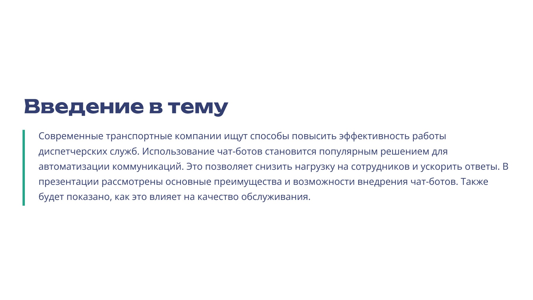 Слайд 2