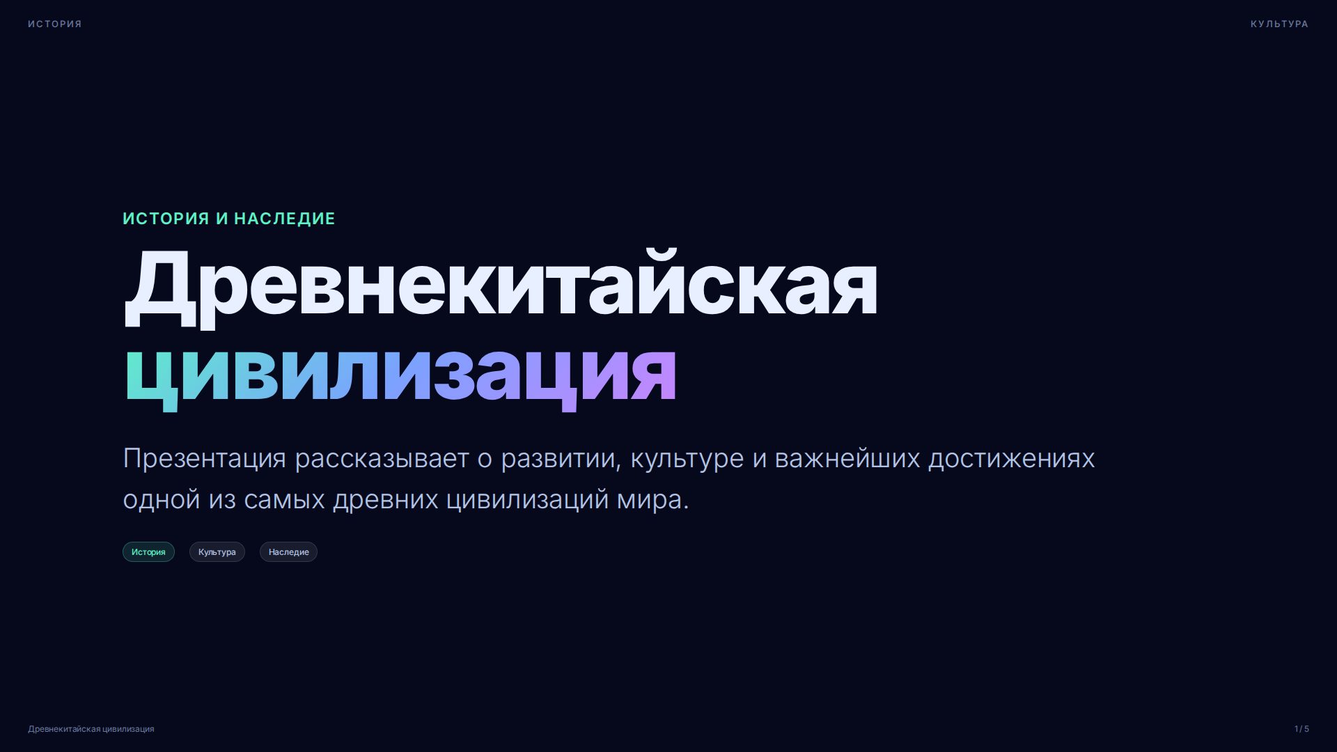 Слайд 1