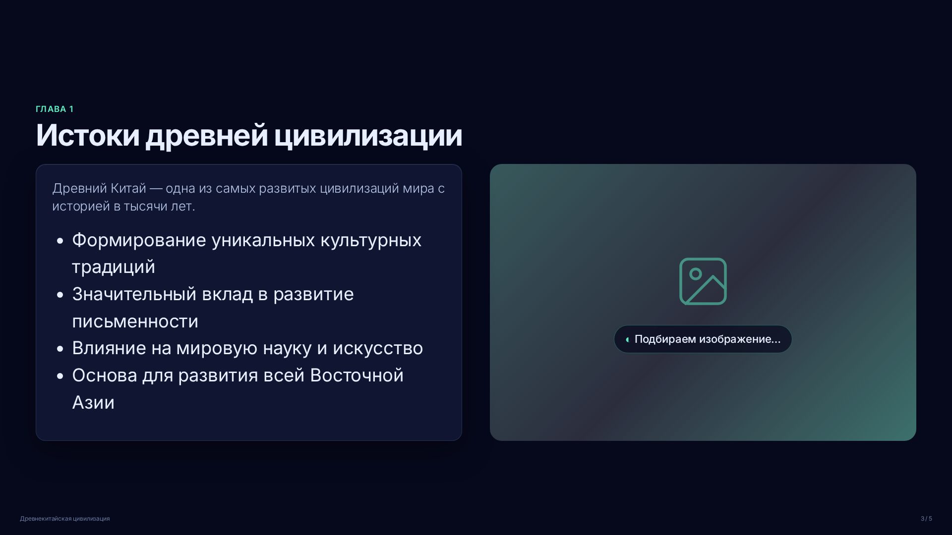 Слайд 3