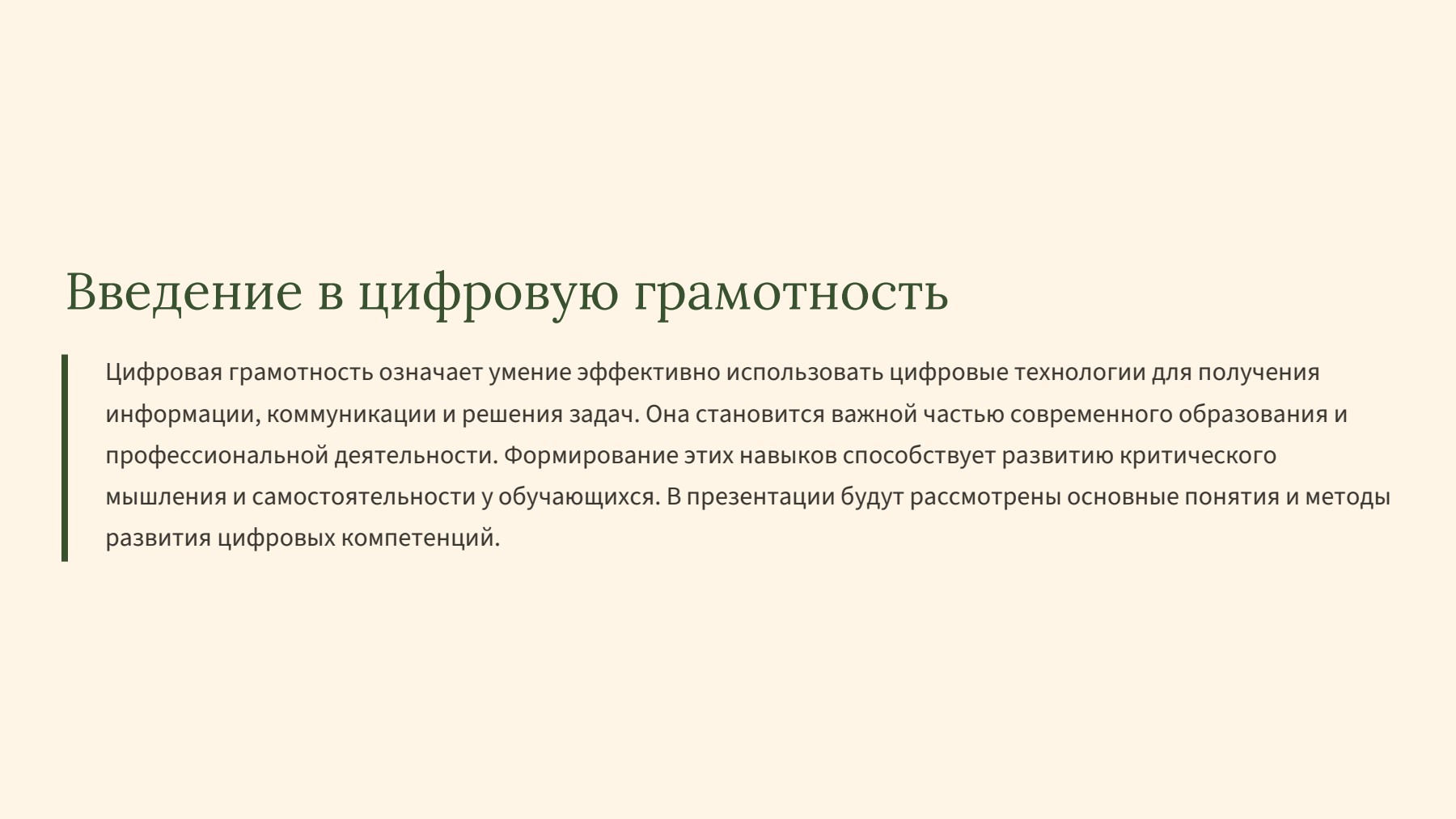 Слайд 2