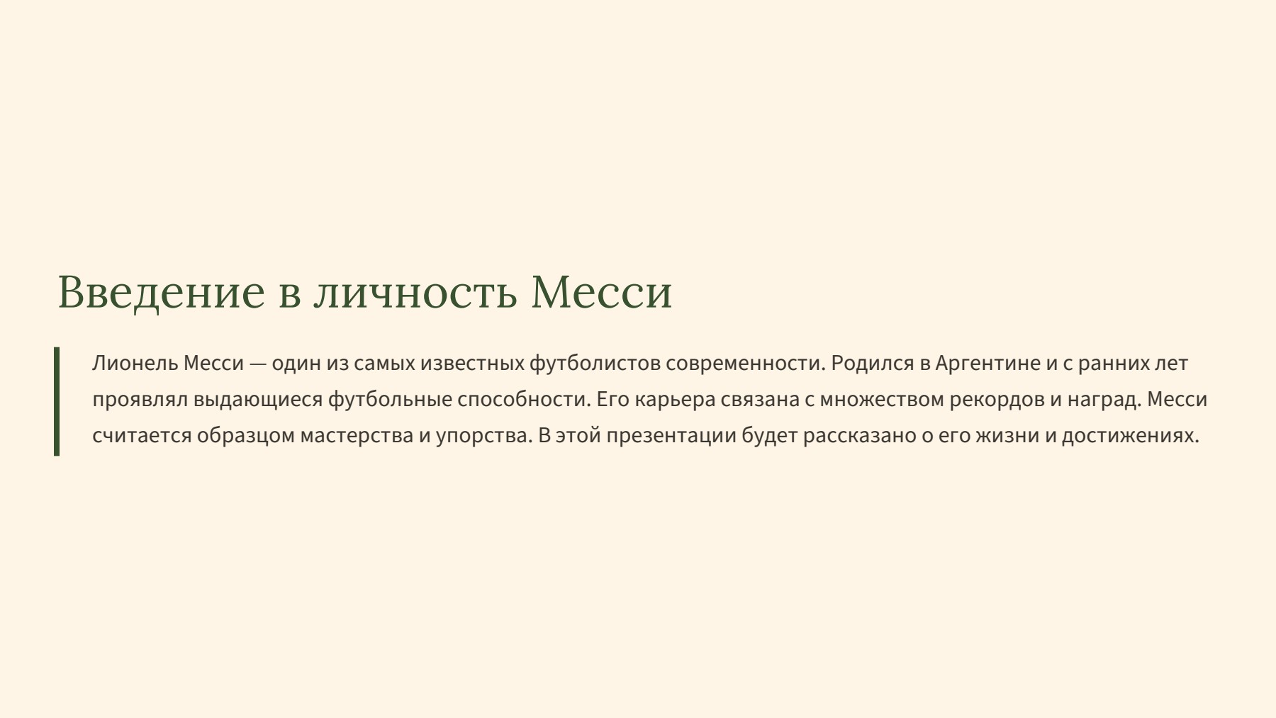 Слайд 2