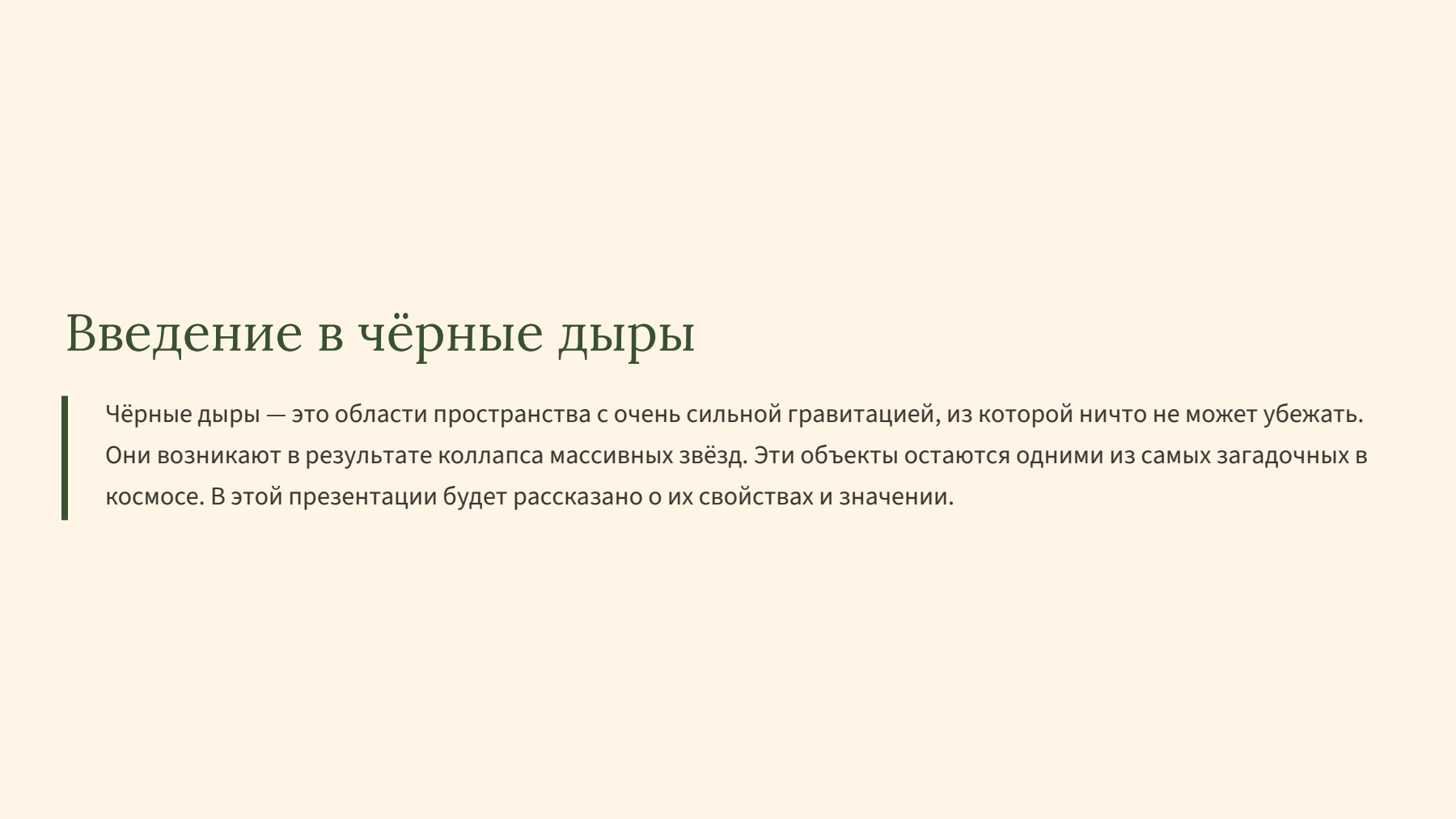 Слайд 2