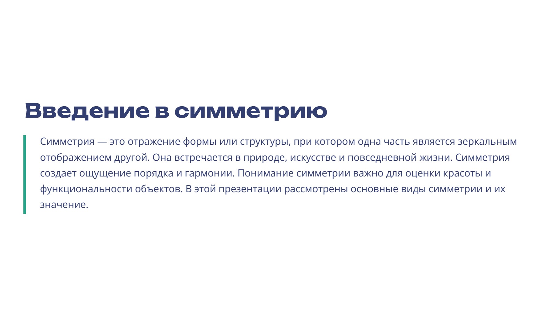 Слайд 2