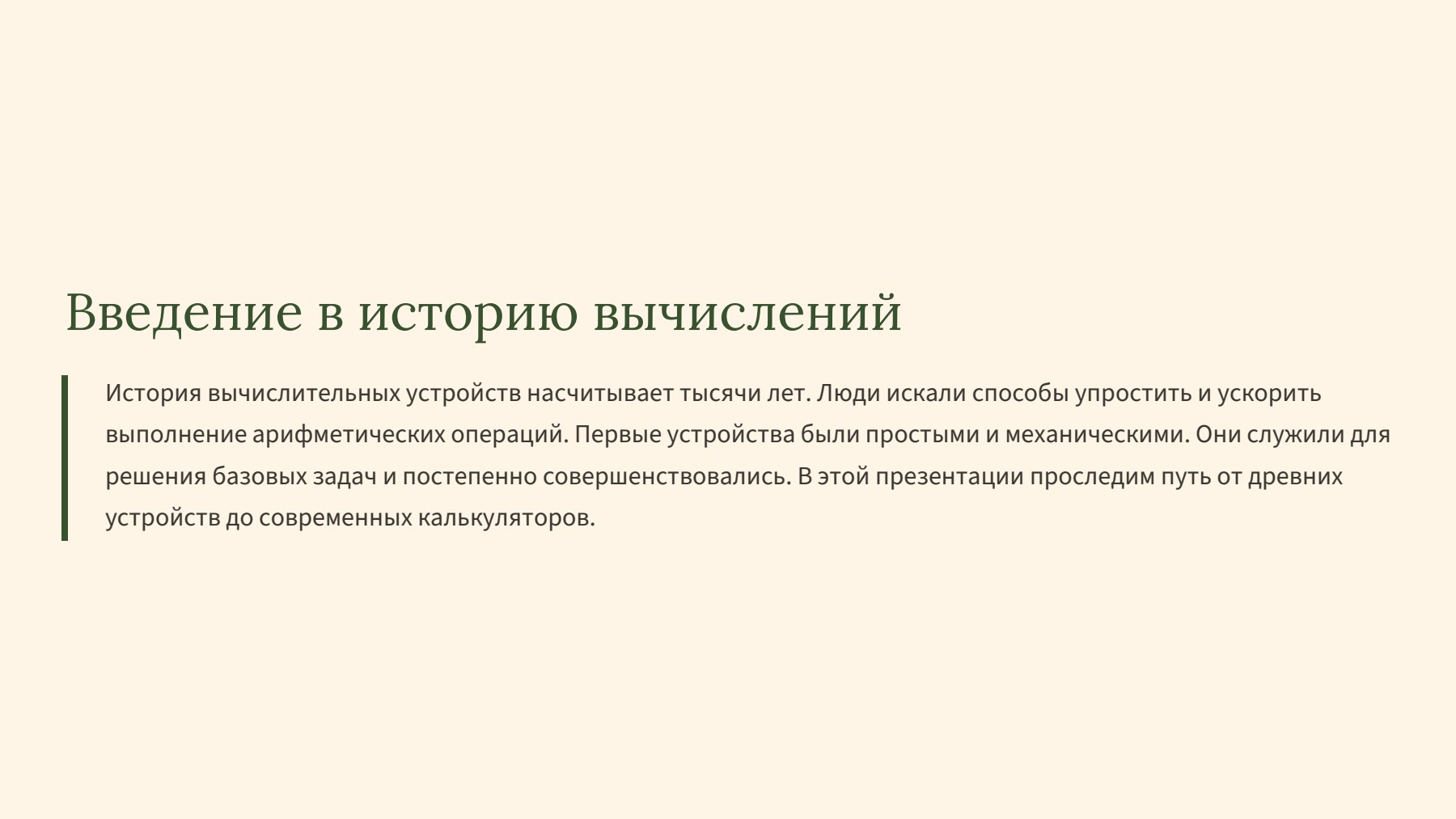 Слайд 2