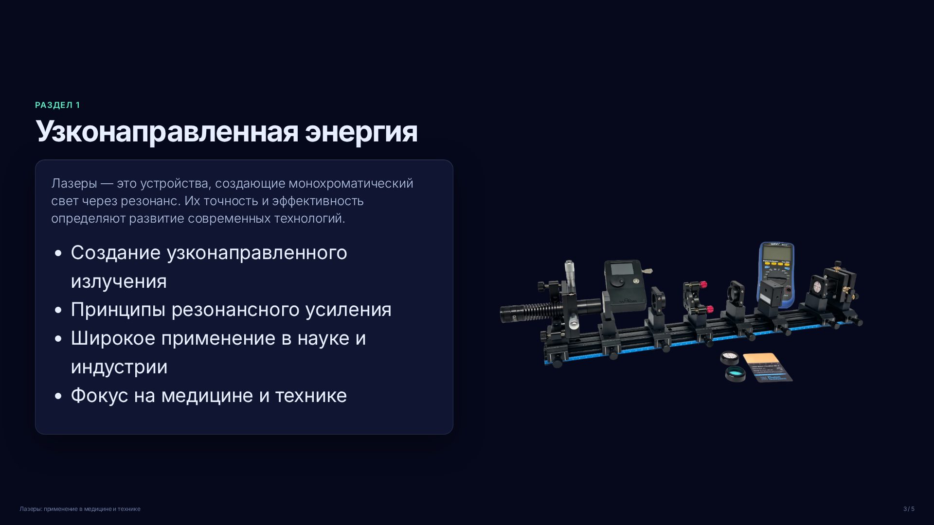 Слайд 3