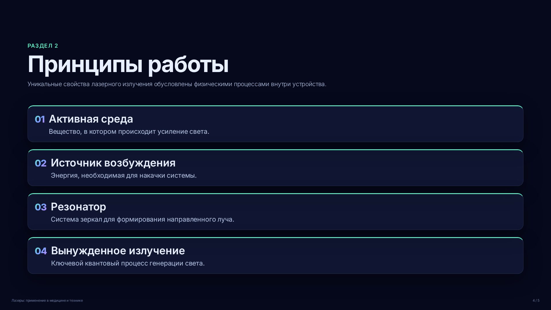 Слайд 4