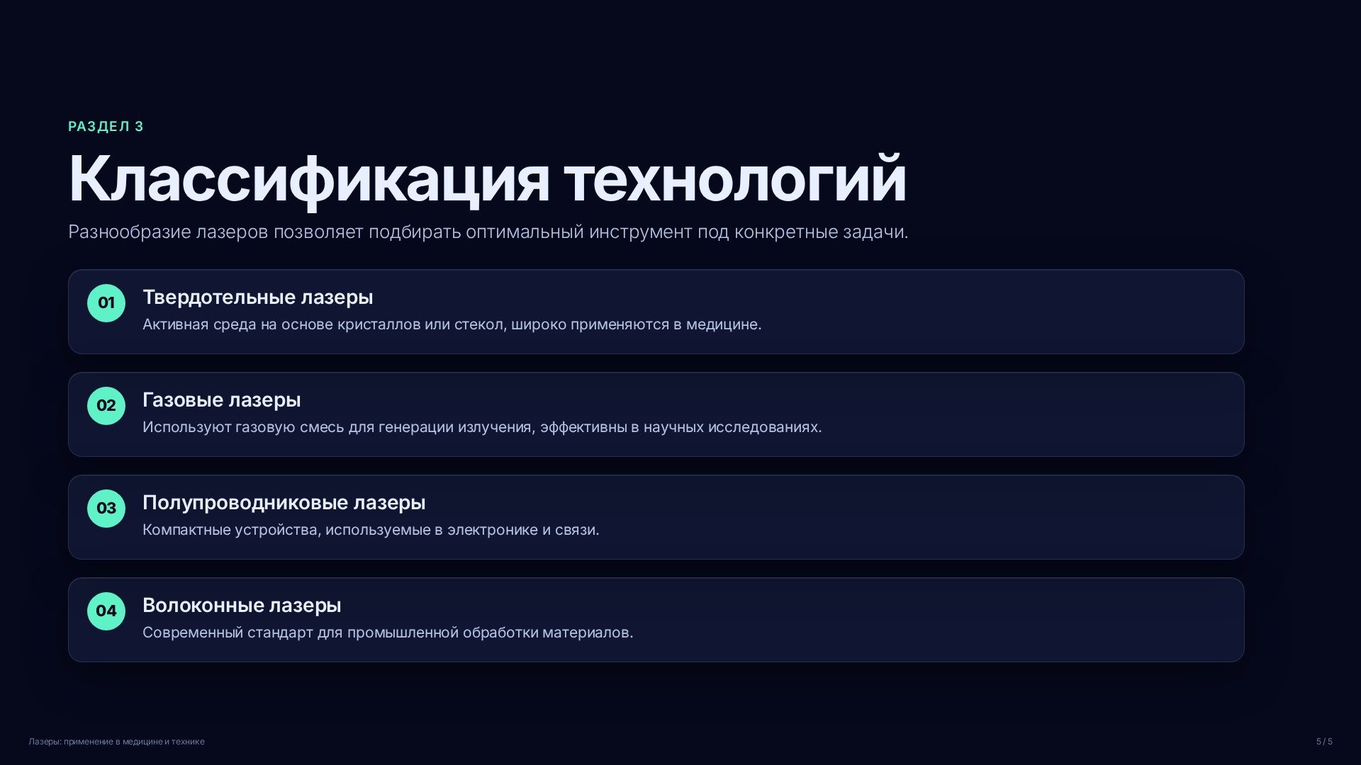 Слайд (заблокировано)