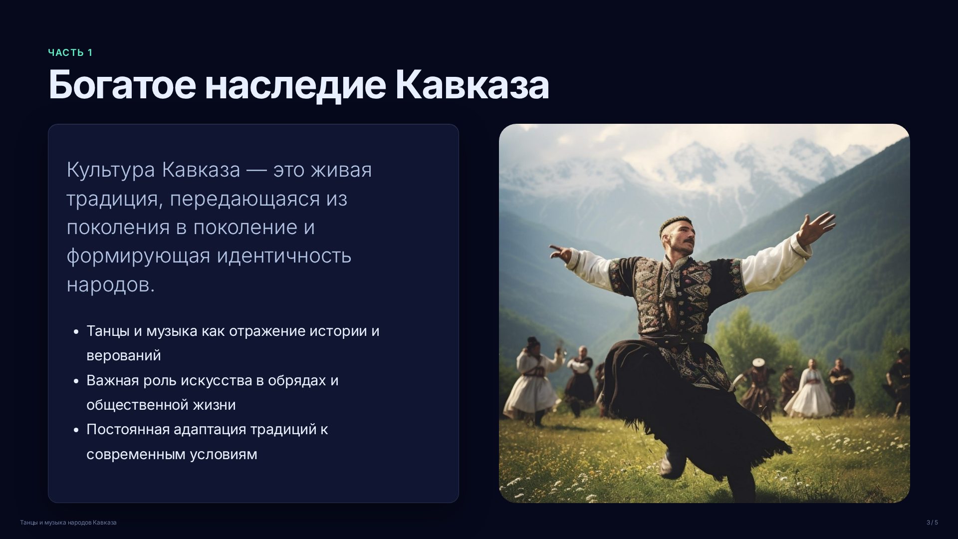 Слайд 3