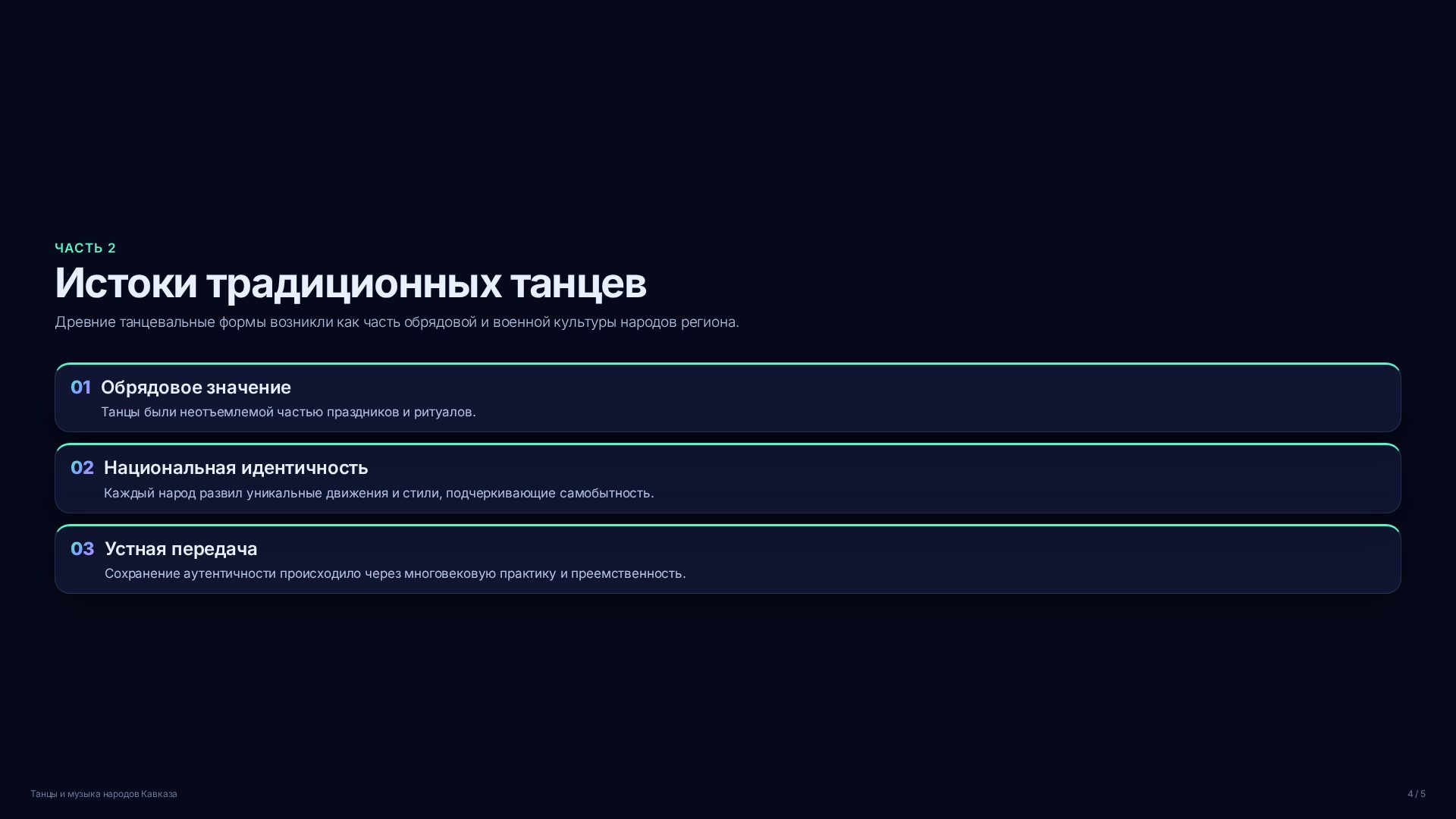 Слайд 4