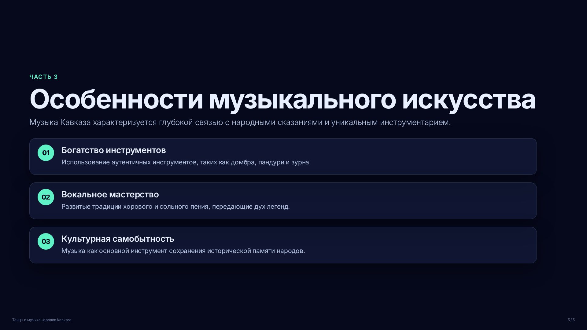 Слайд (заблокировано)