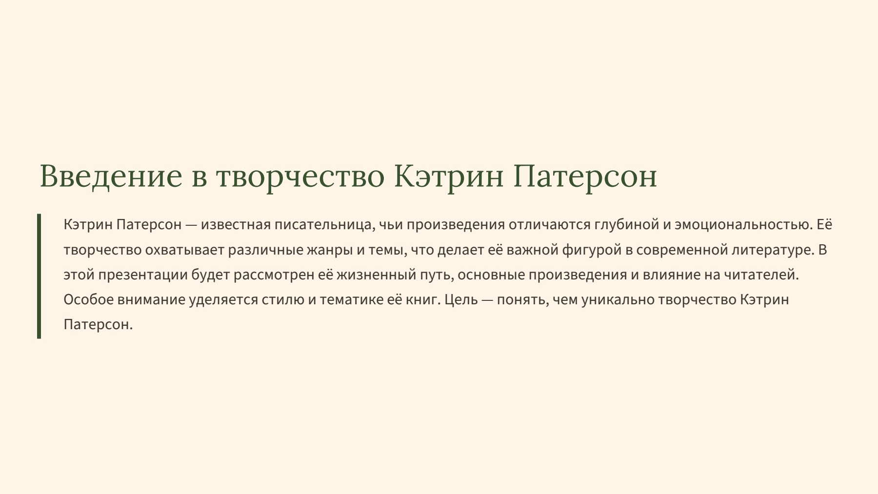 Слайд 2