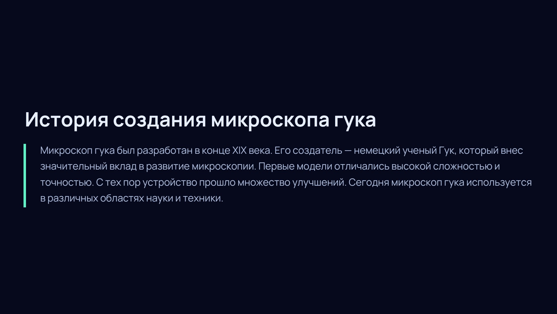 Слайд 2