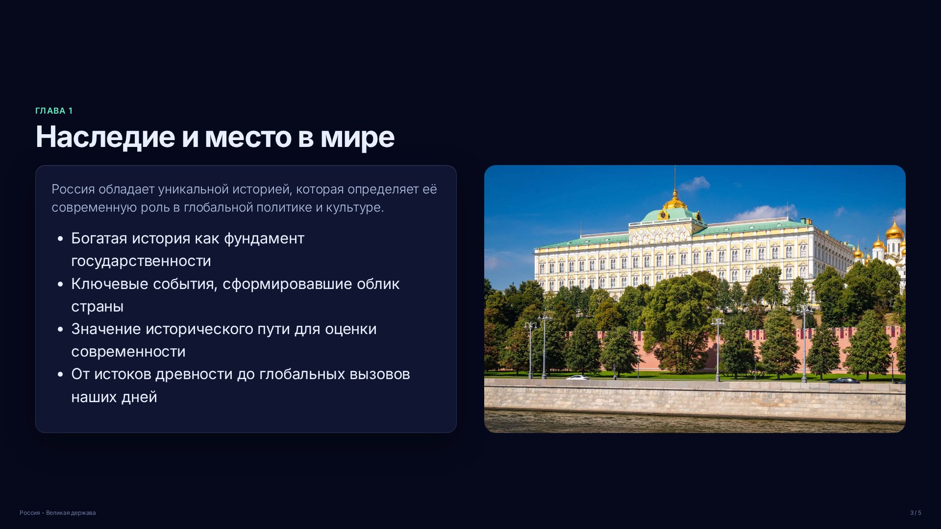 Слайд 3