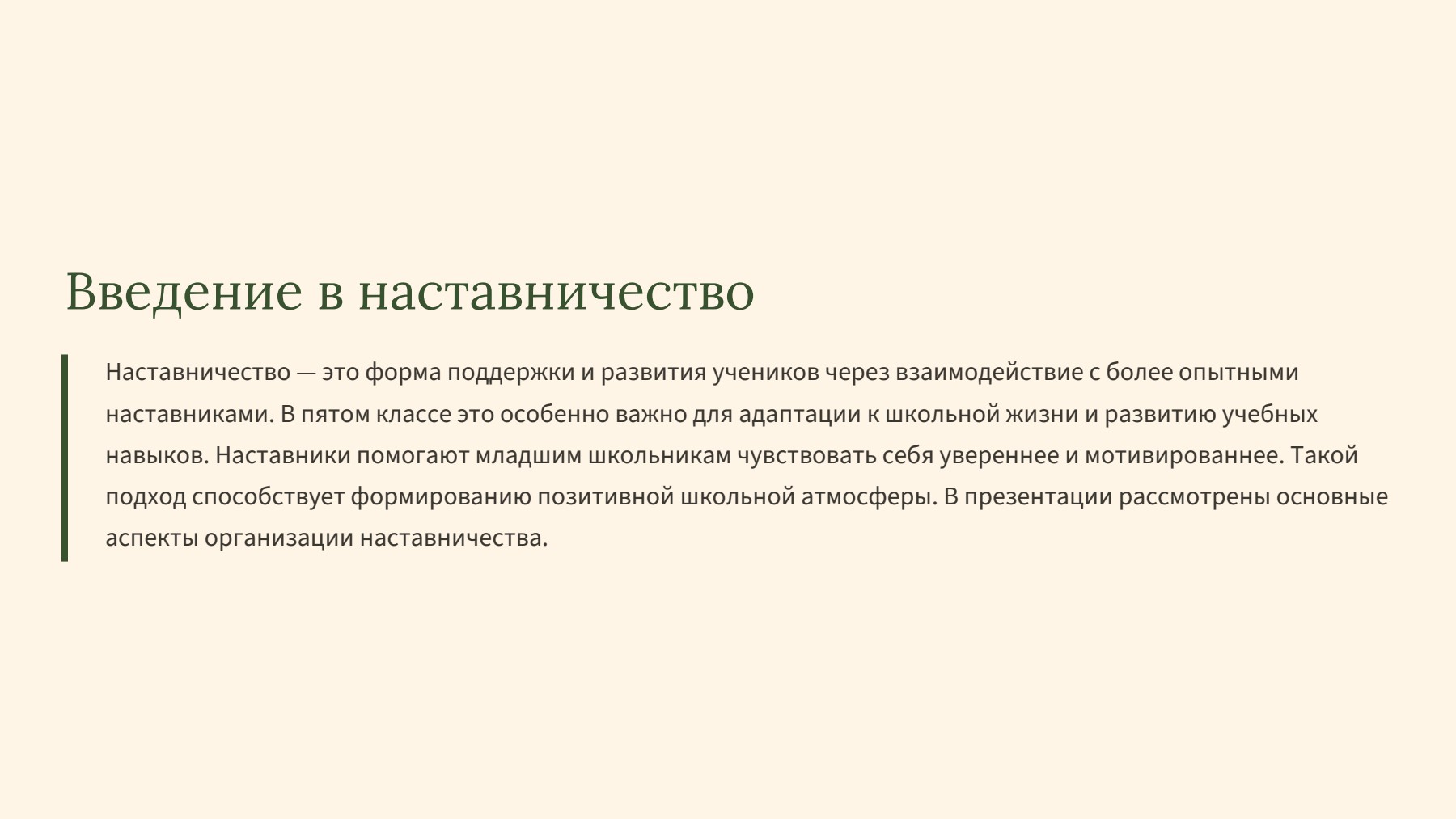 Слайд 2