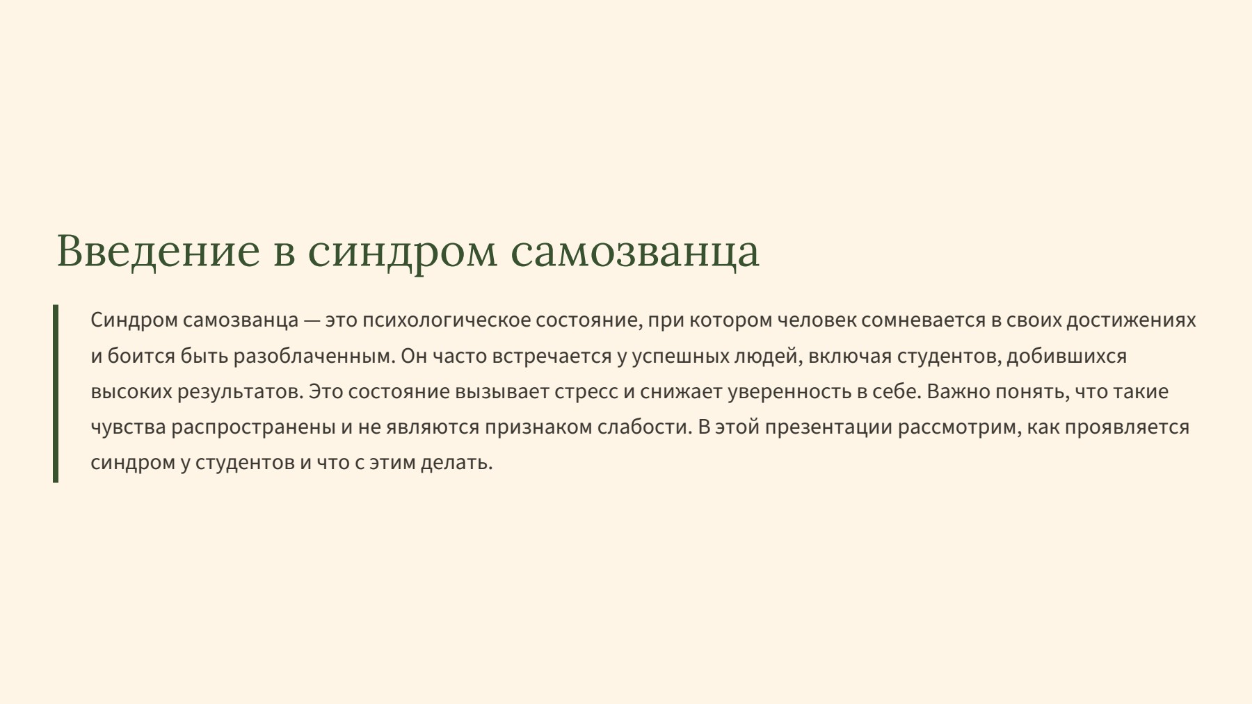 Слайд 2