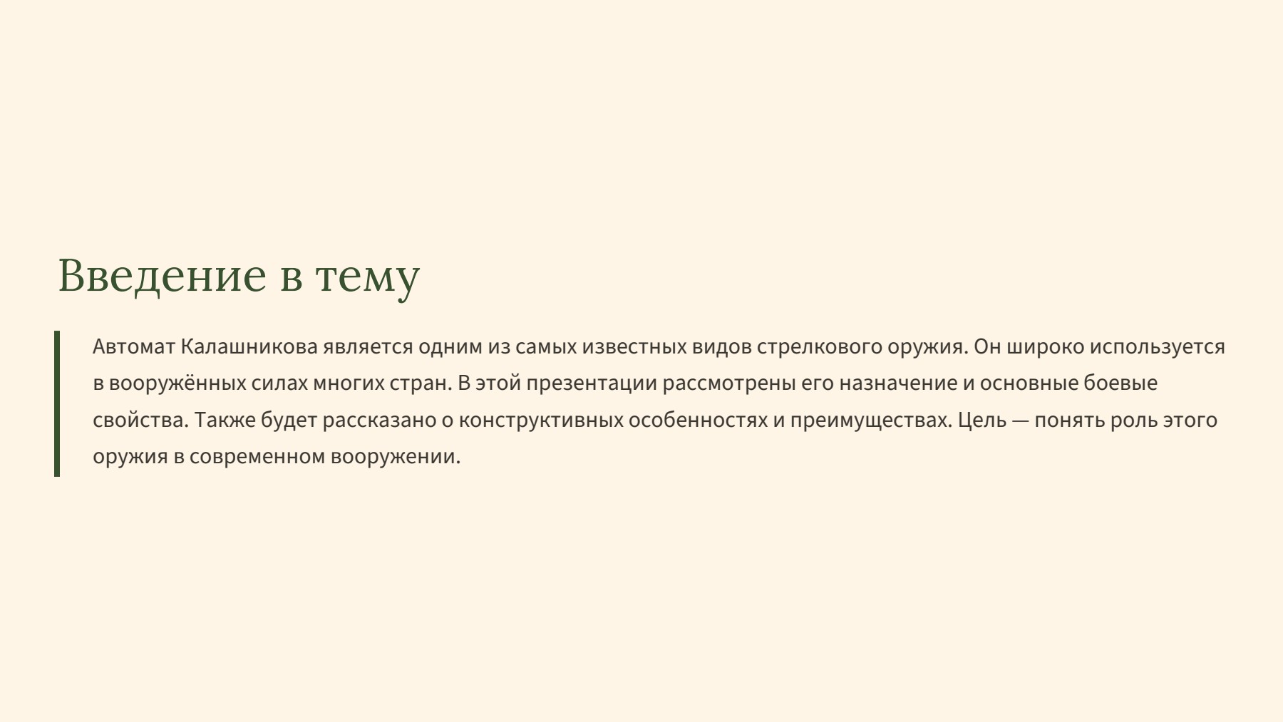 Слайд 2