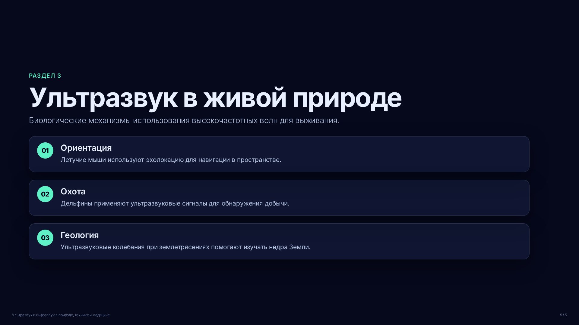 Слайд (заблокировано)