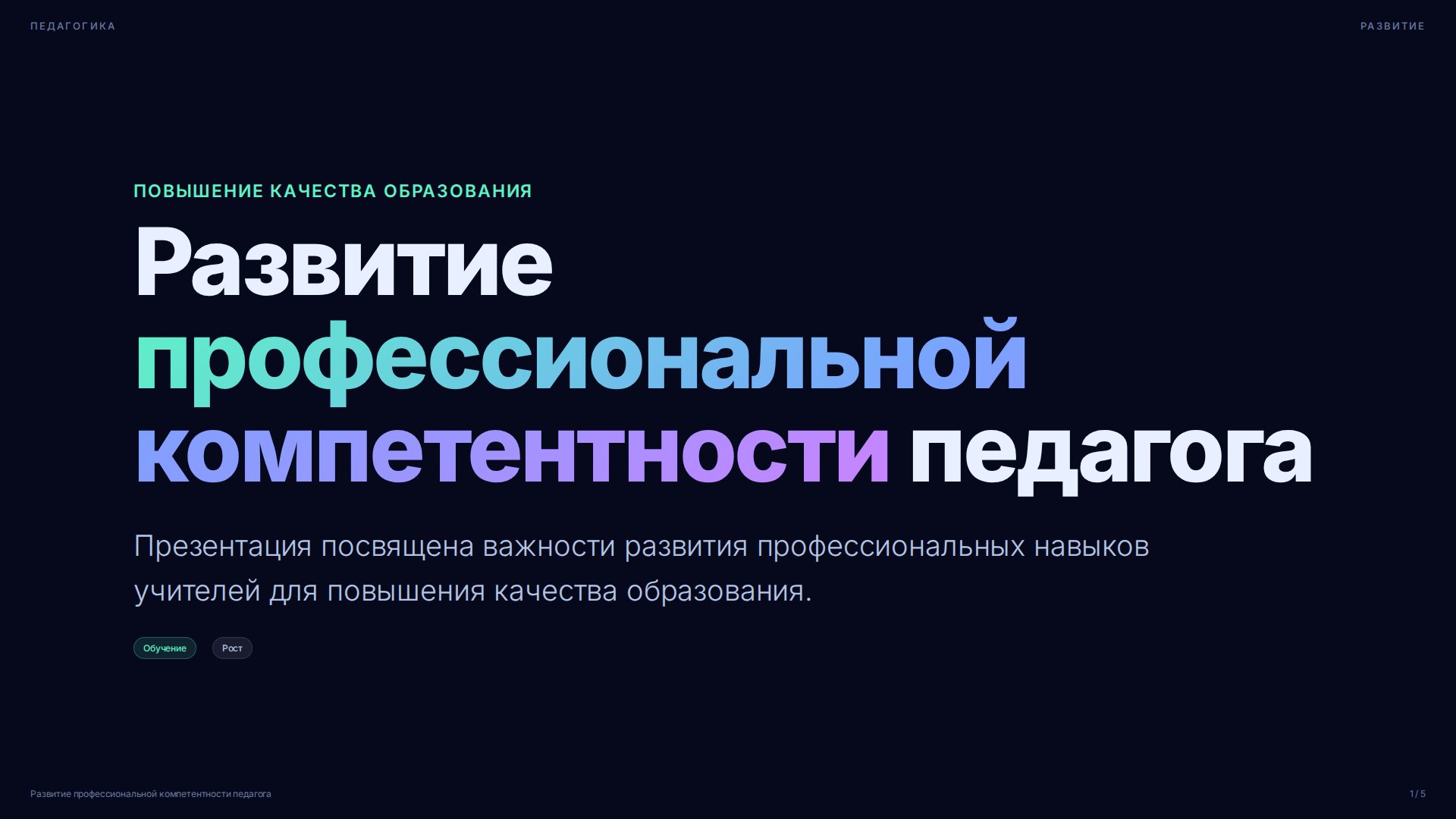Слайд 1