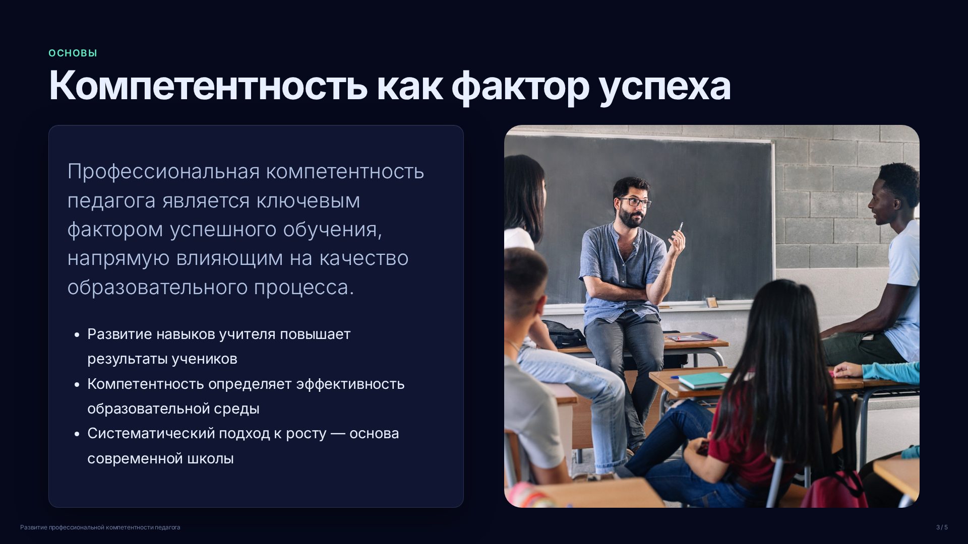 Слайд 3