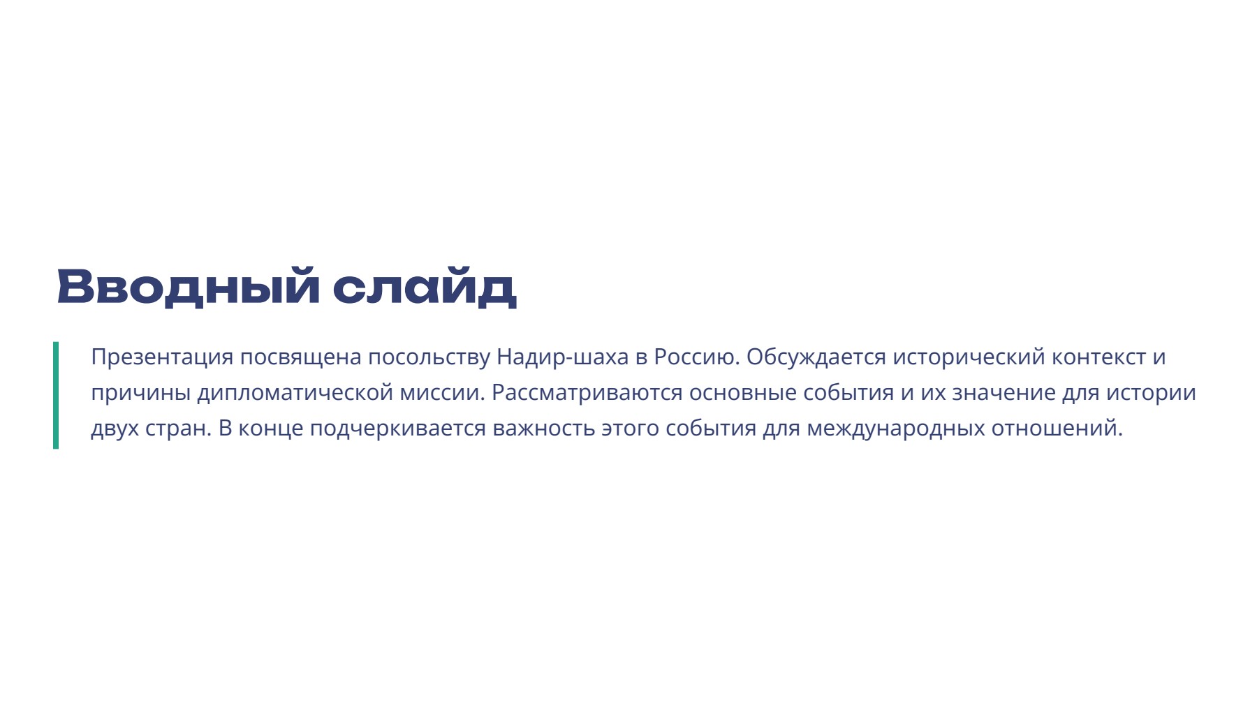 Слайд 2