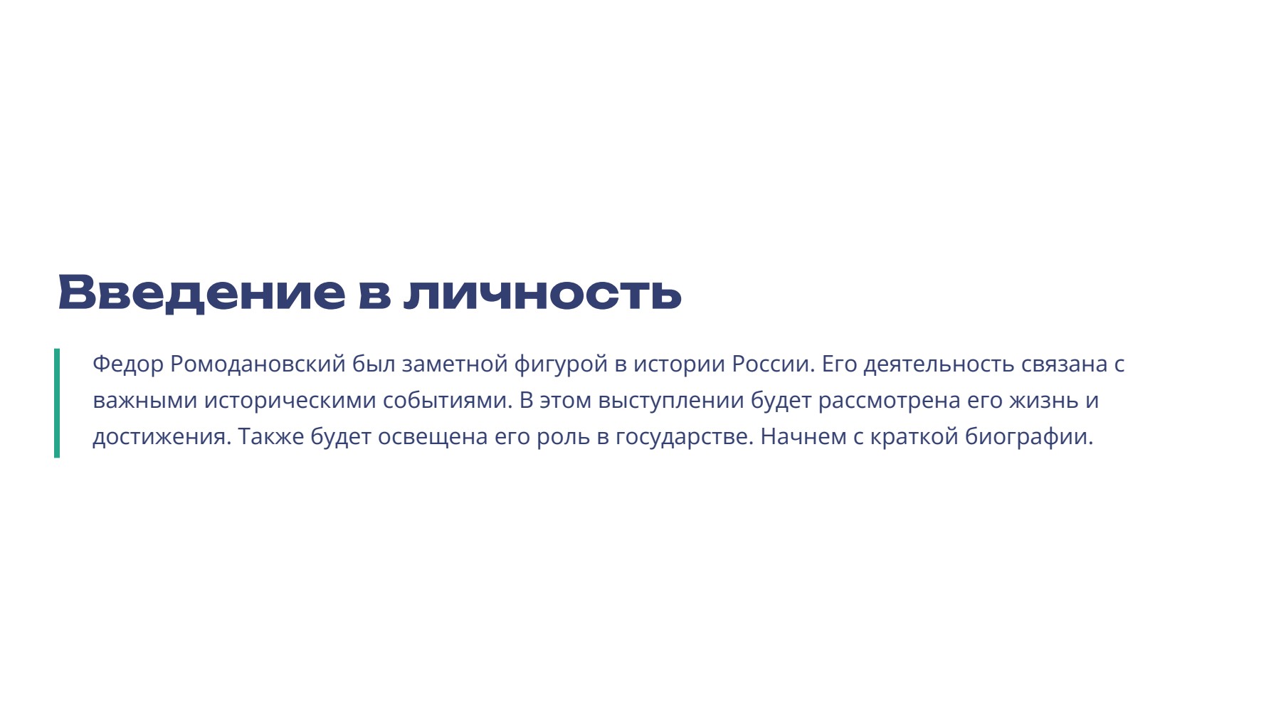 Слайд 2