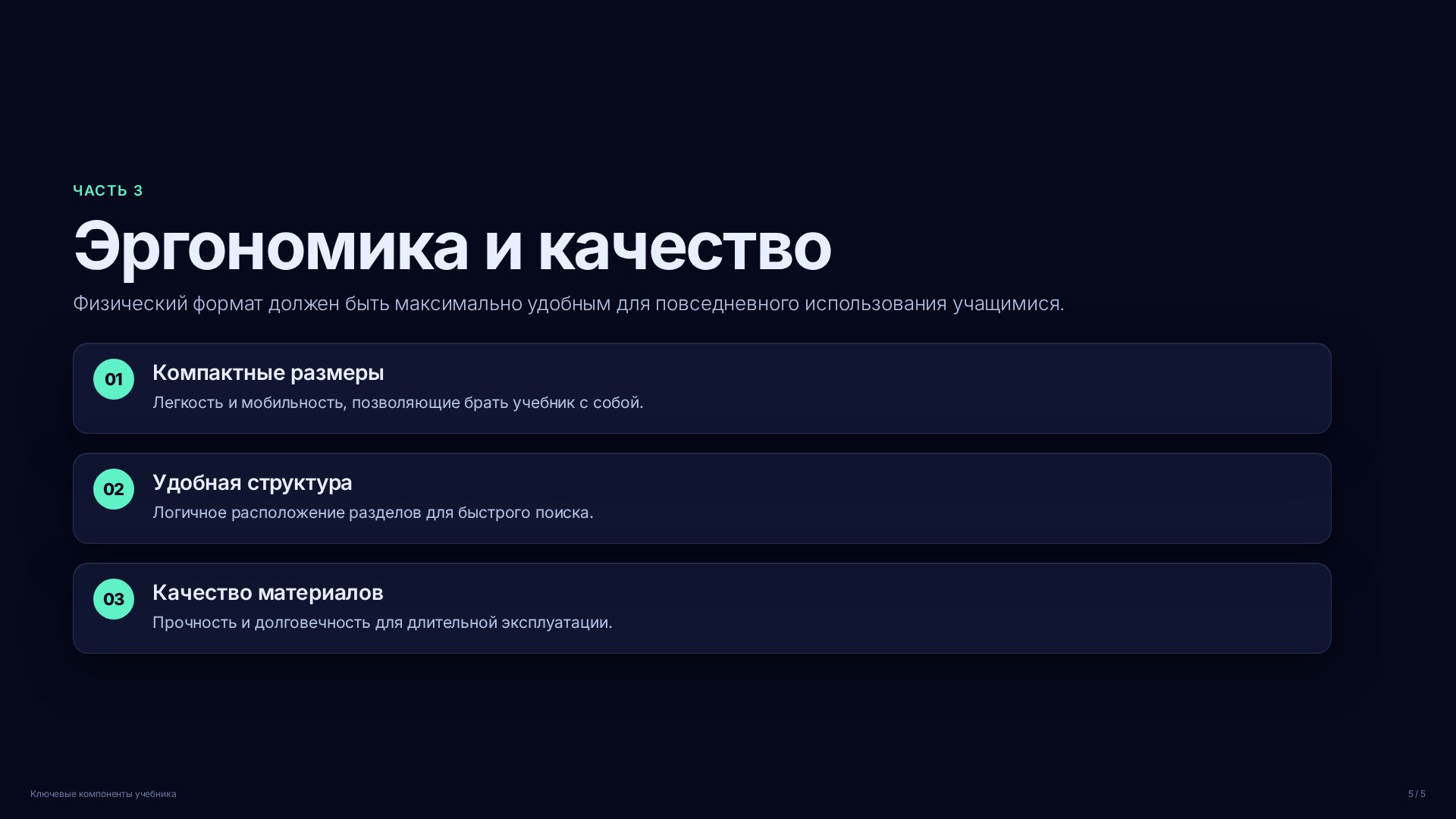 Слайд (заблокировано)