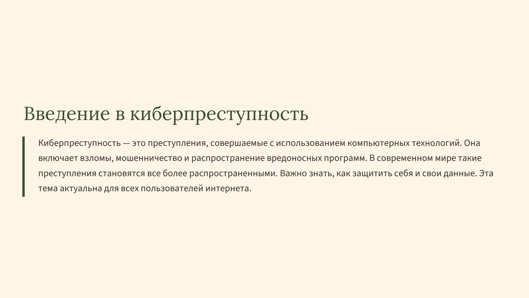 Слайд 2