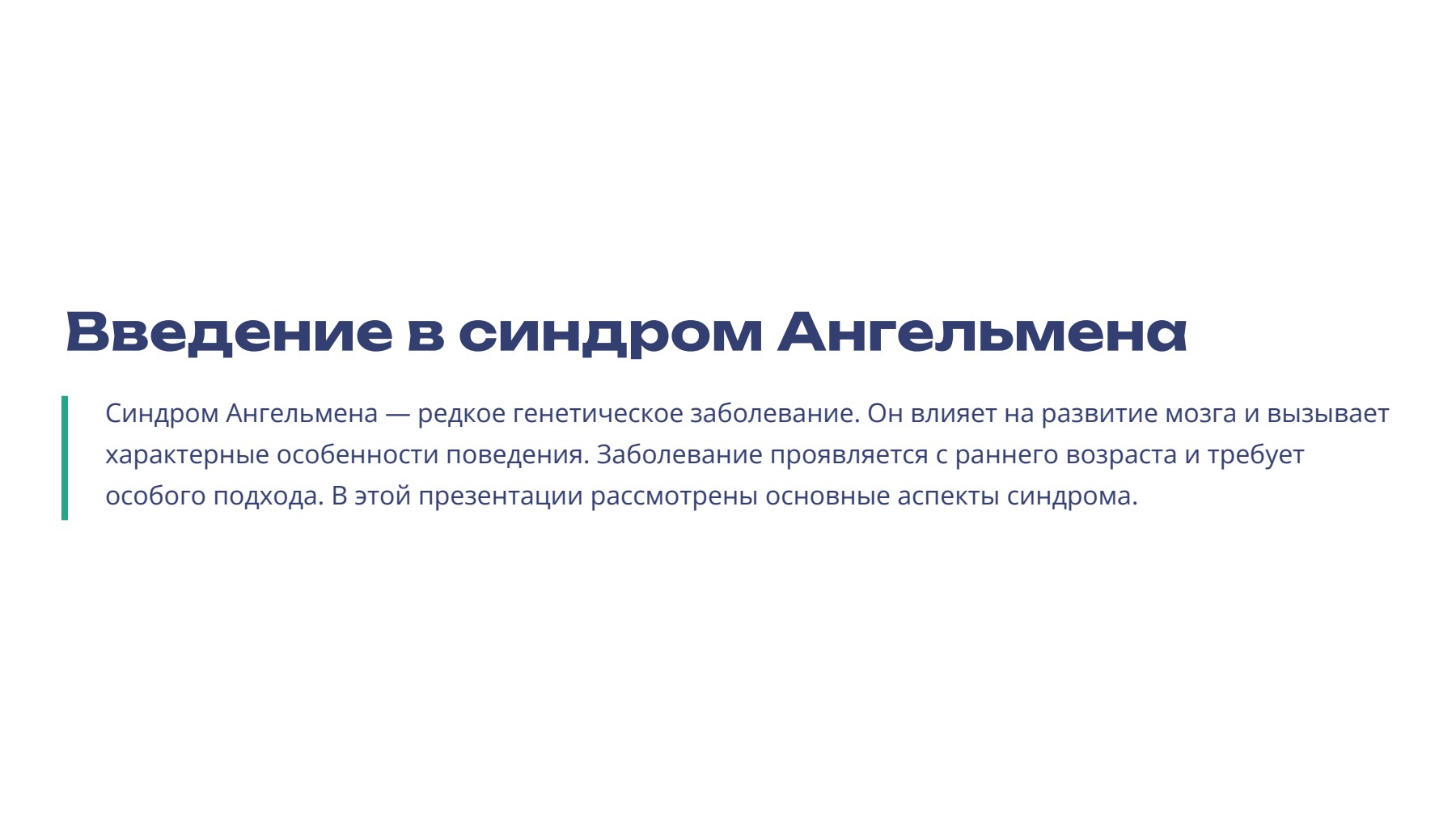 Слайд 2