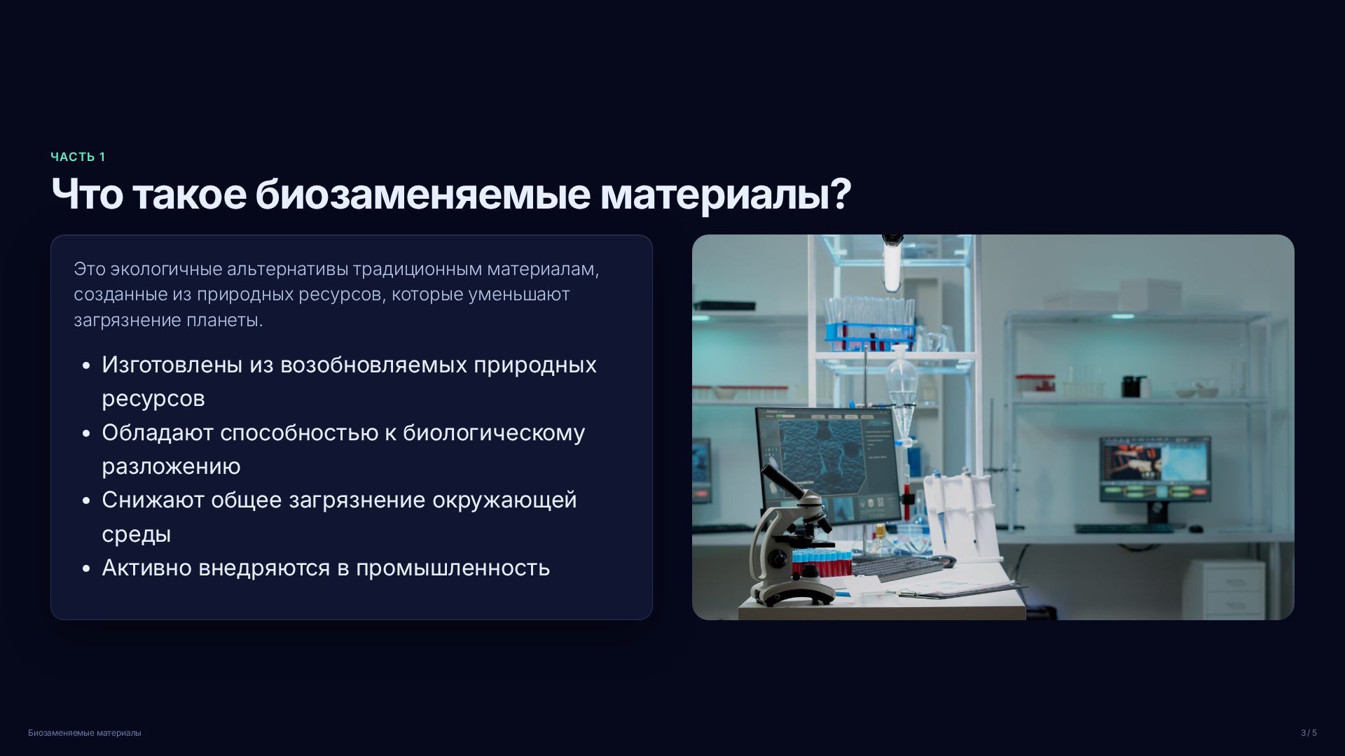 Слайд 3