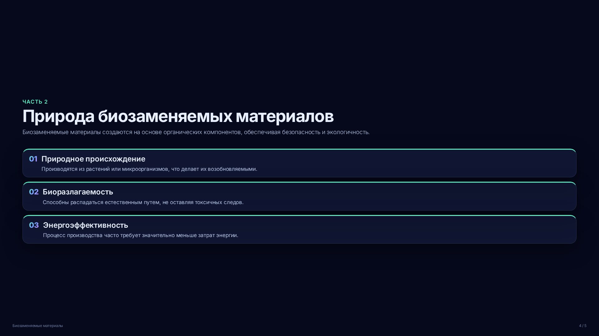 Слайд 4