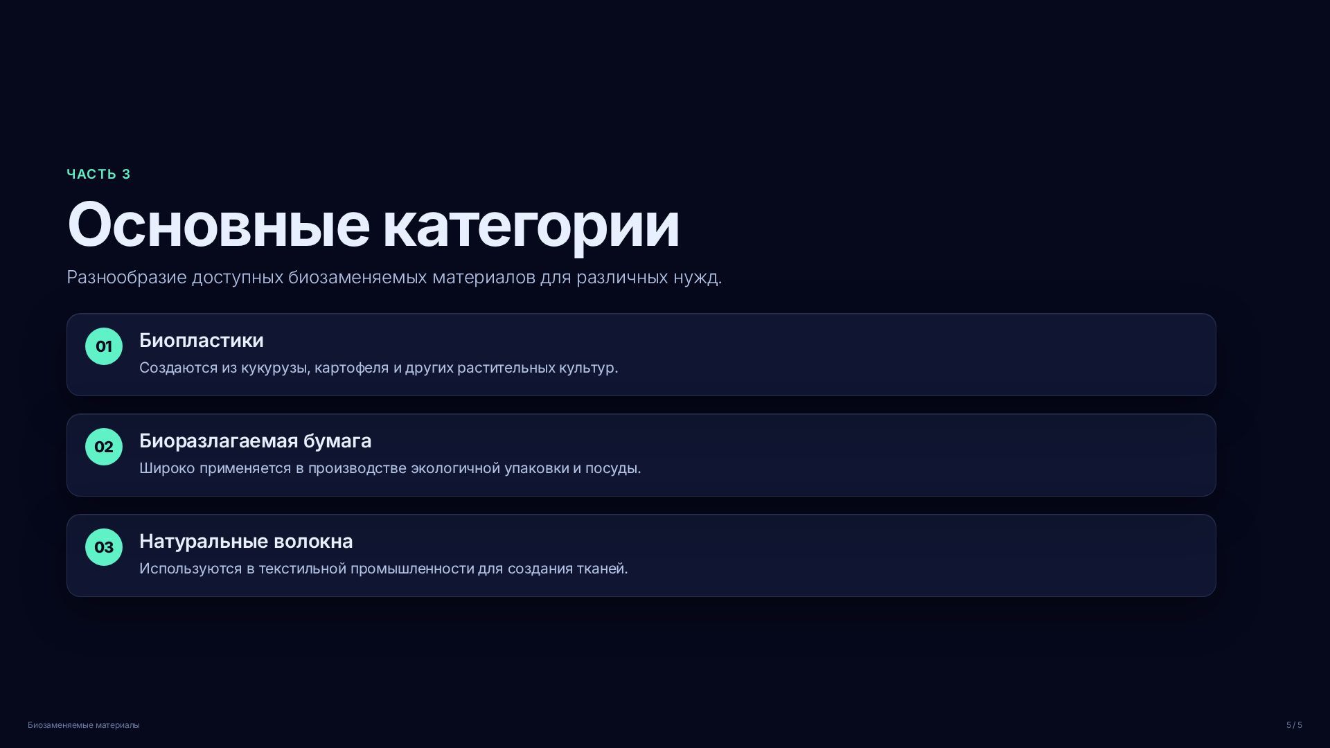 Слайд (заблокировано)