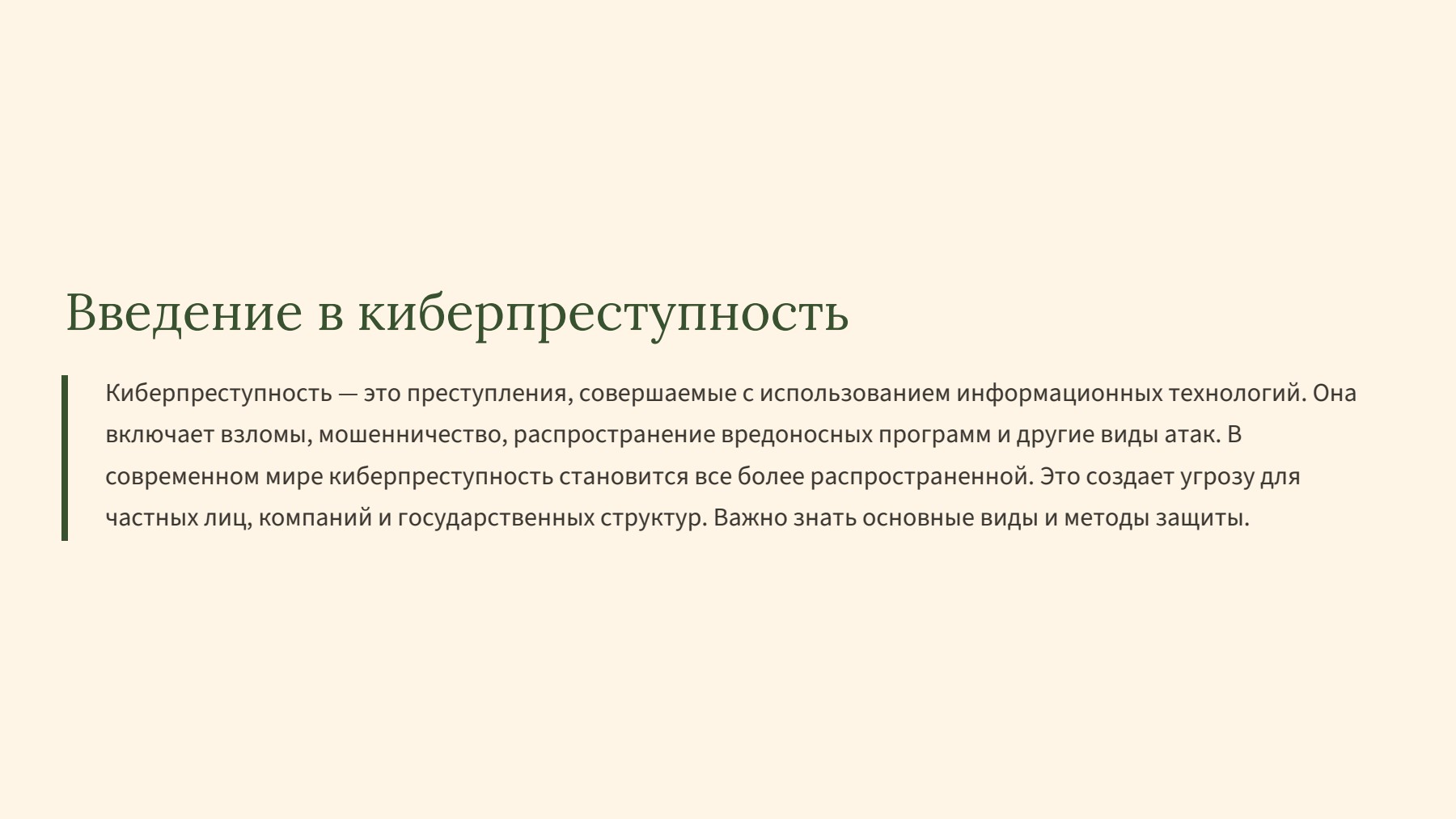 Слайд 2