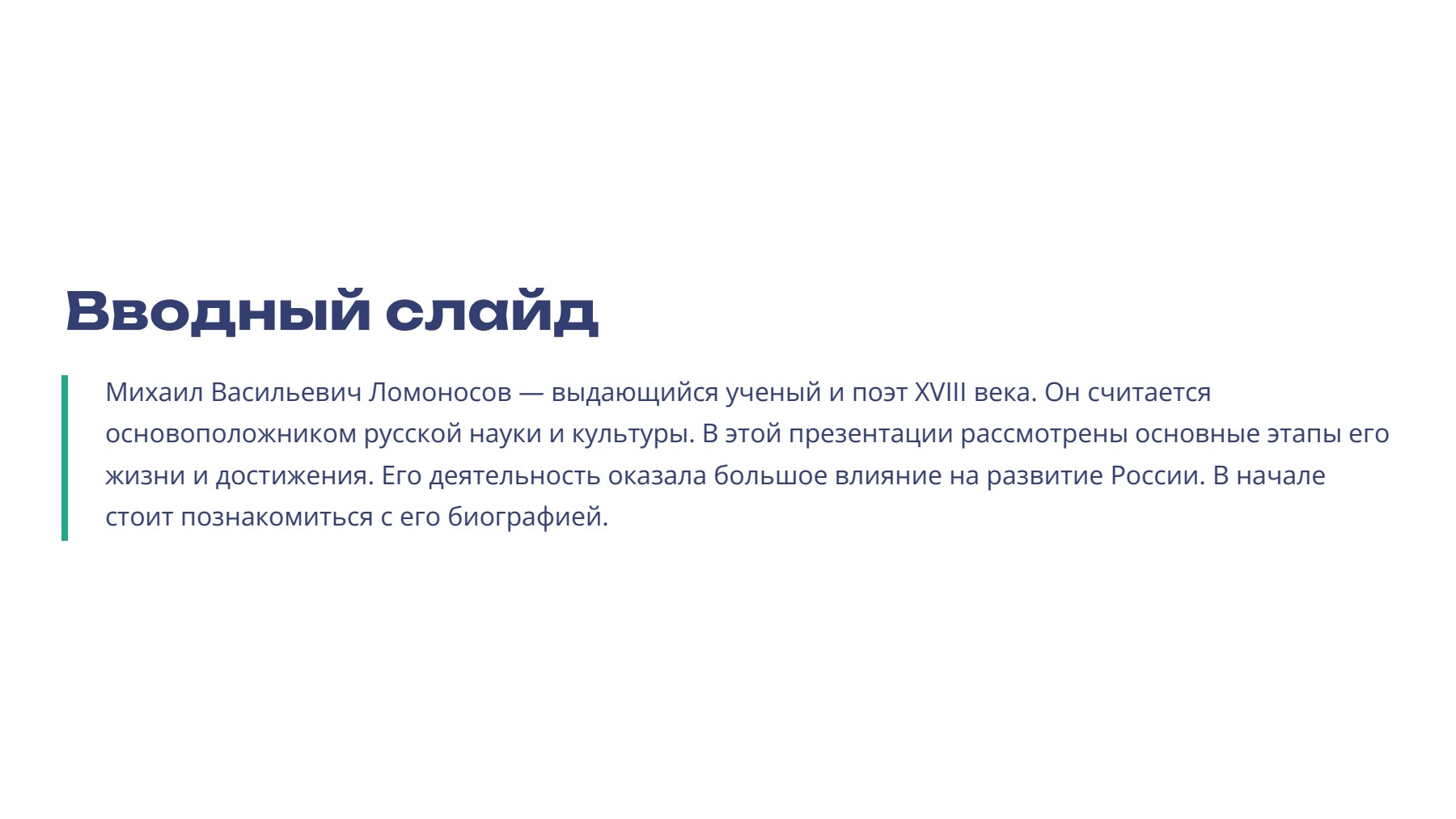 Слайд 2