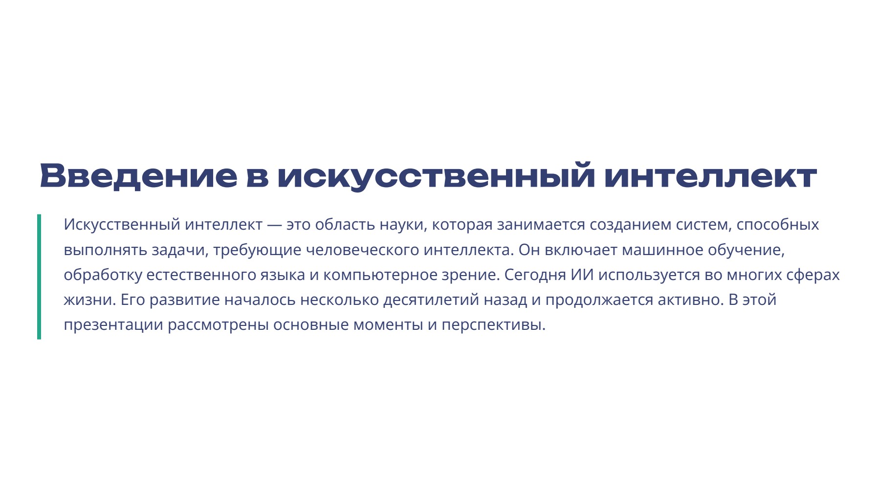 Слайд 2