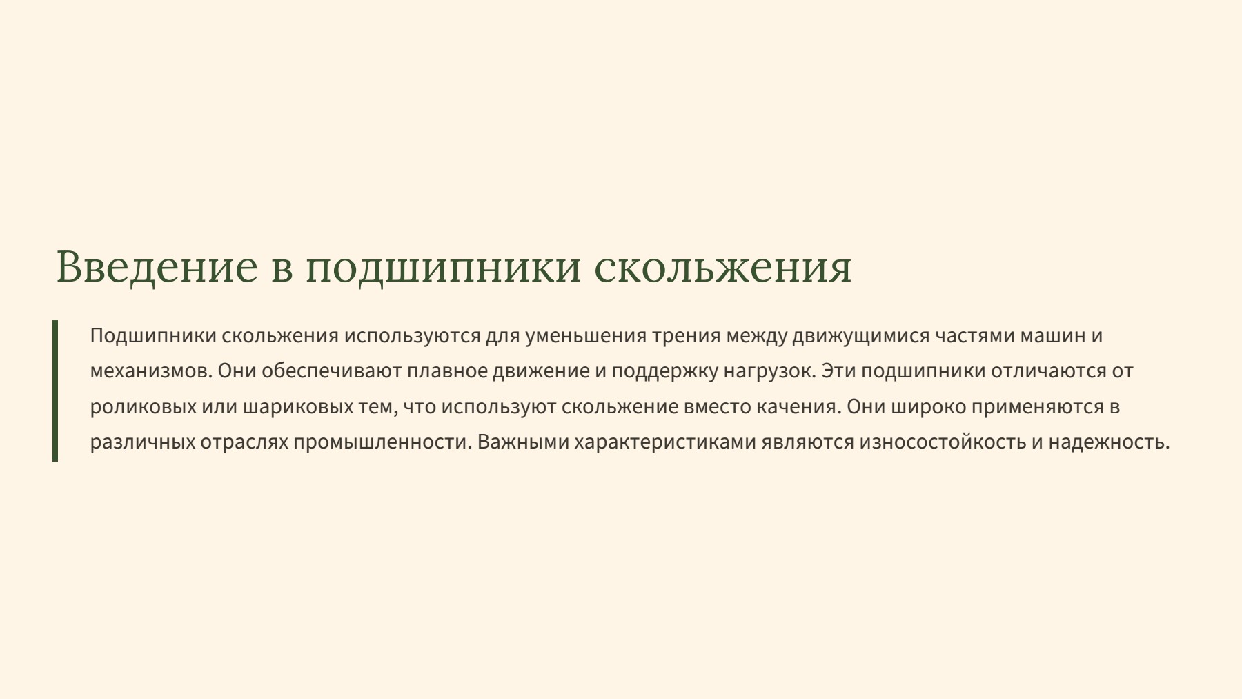 Слайд 2