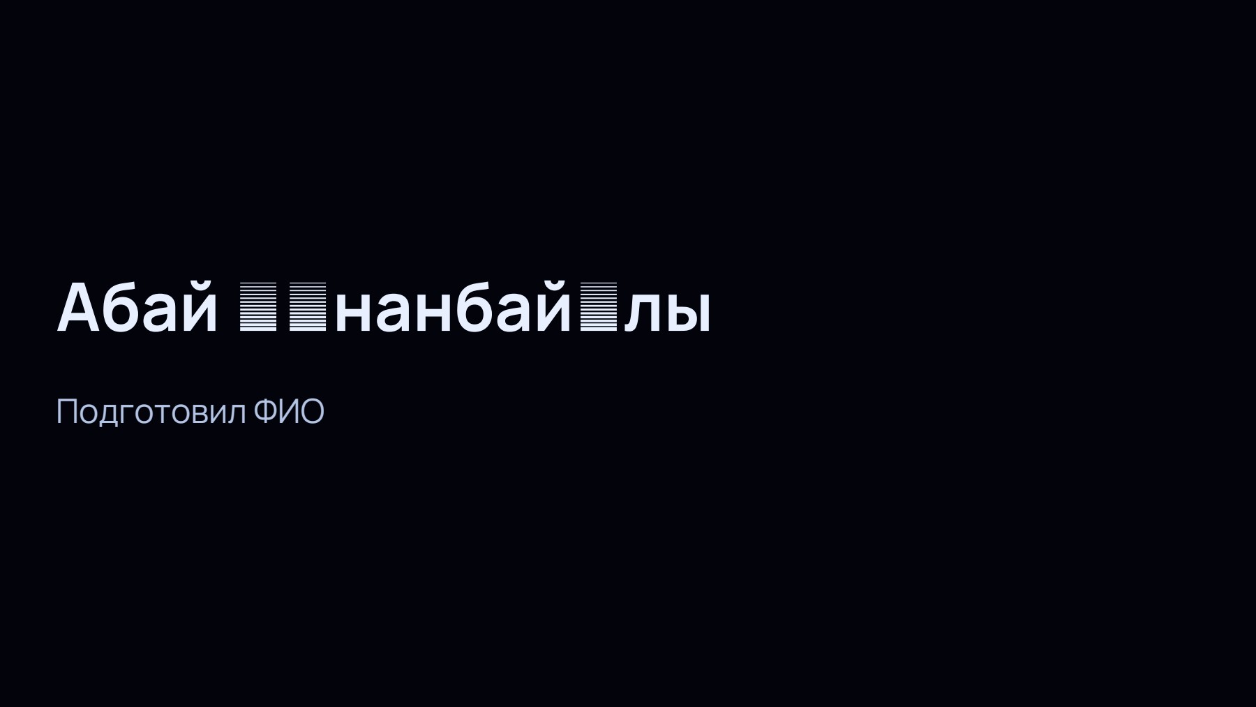 Слайд 1